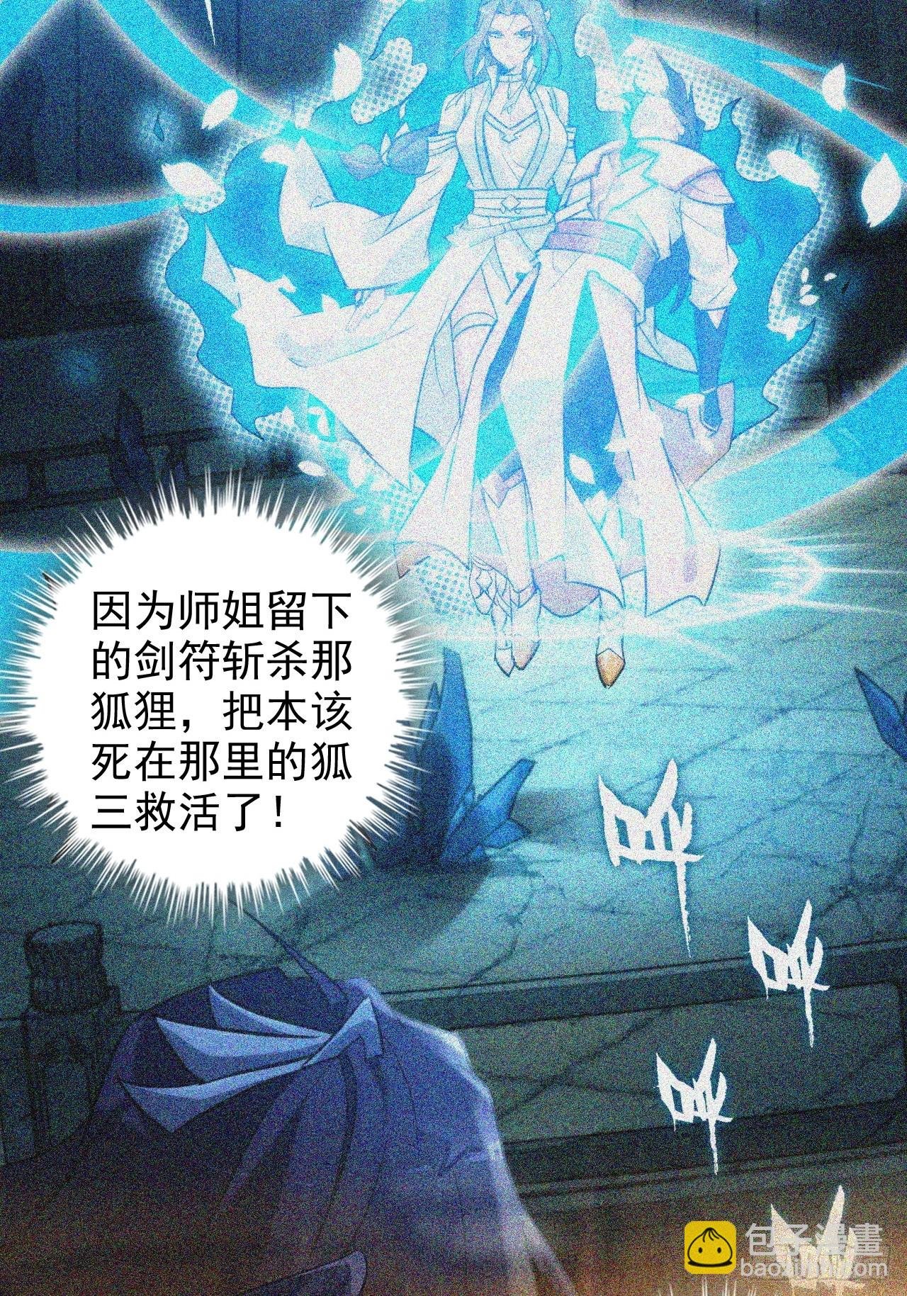 173话 破局了，但龙出来了。