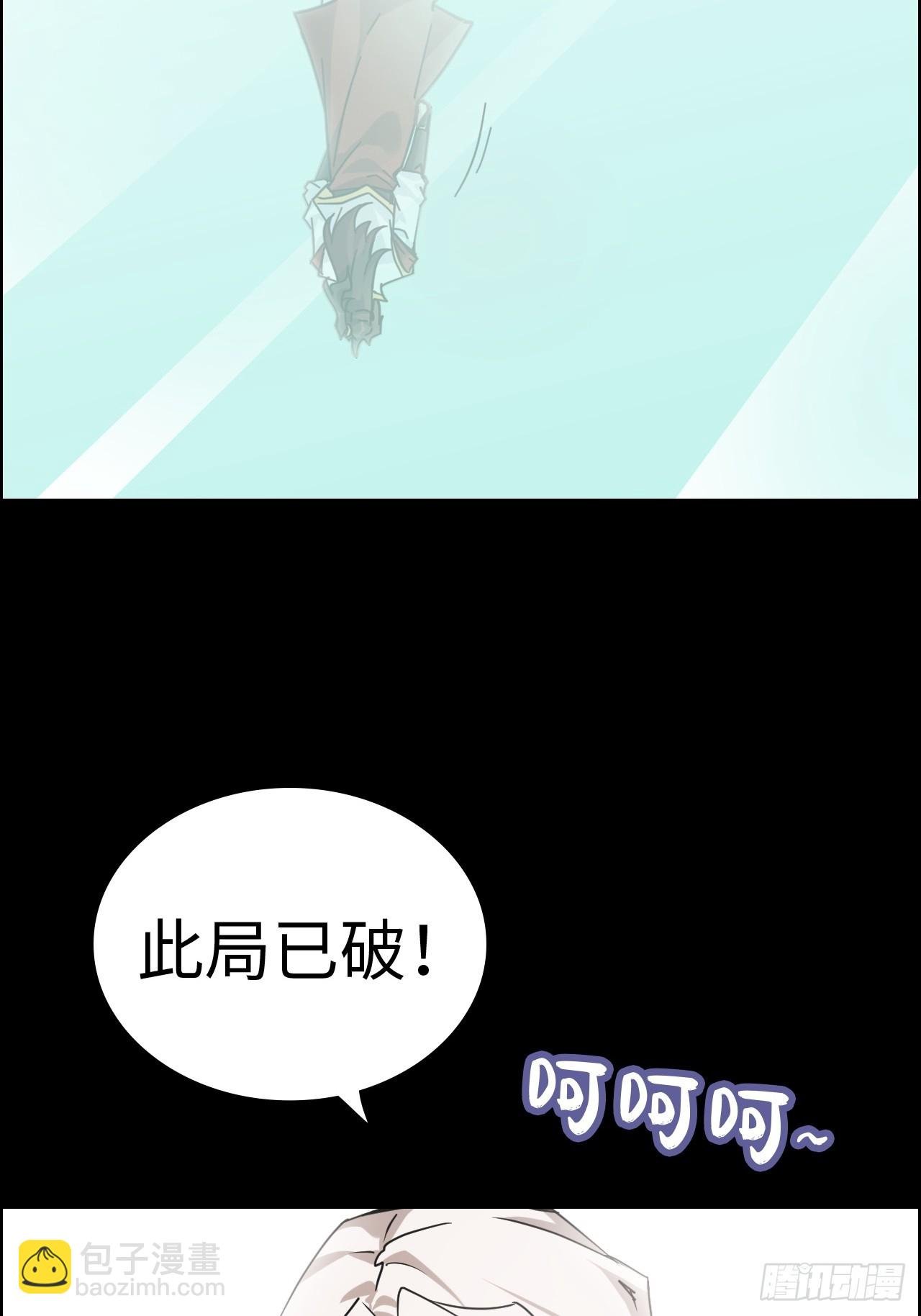 173话 破局了，但龙出来了。
