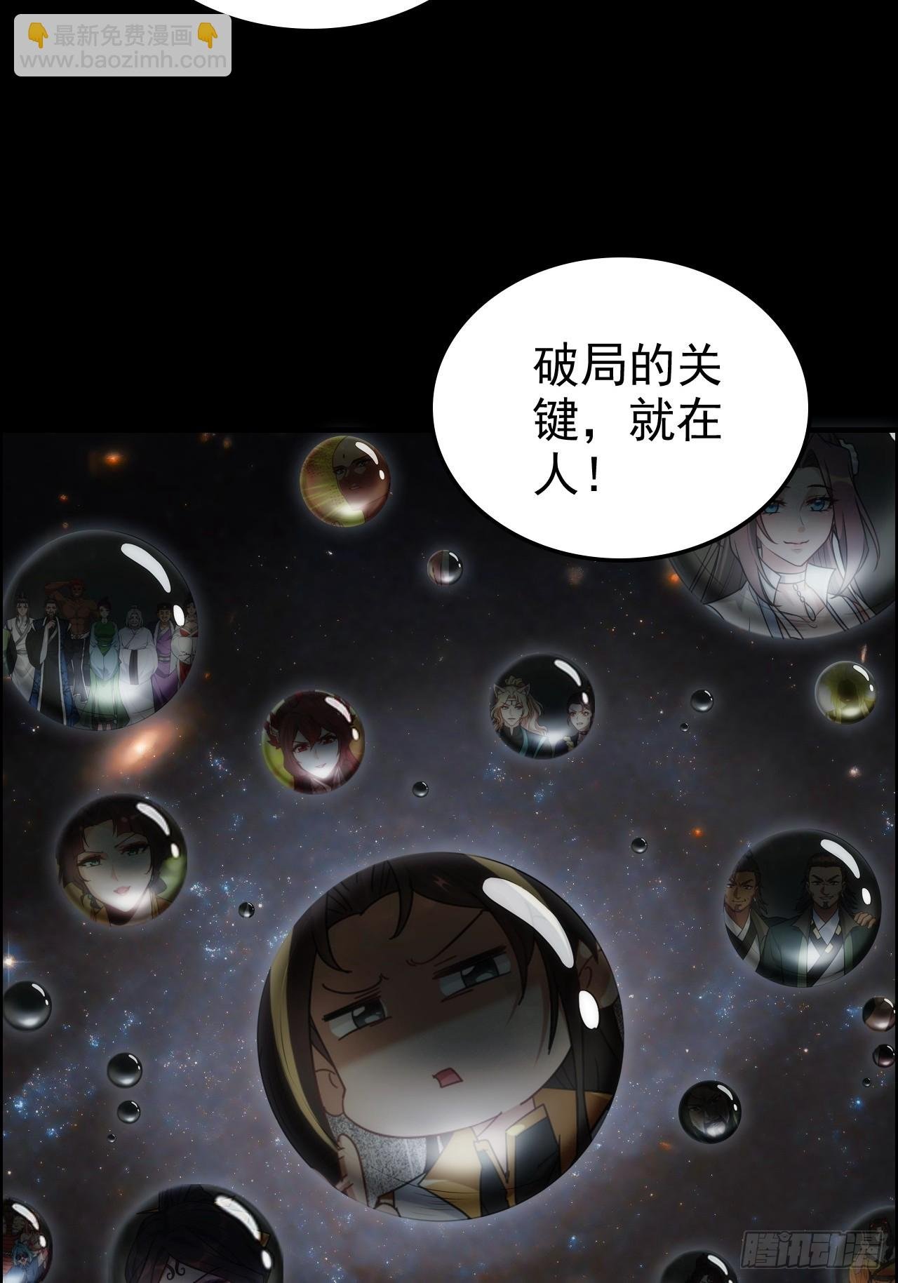 173话 破局了，但龙出来了。