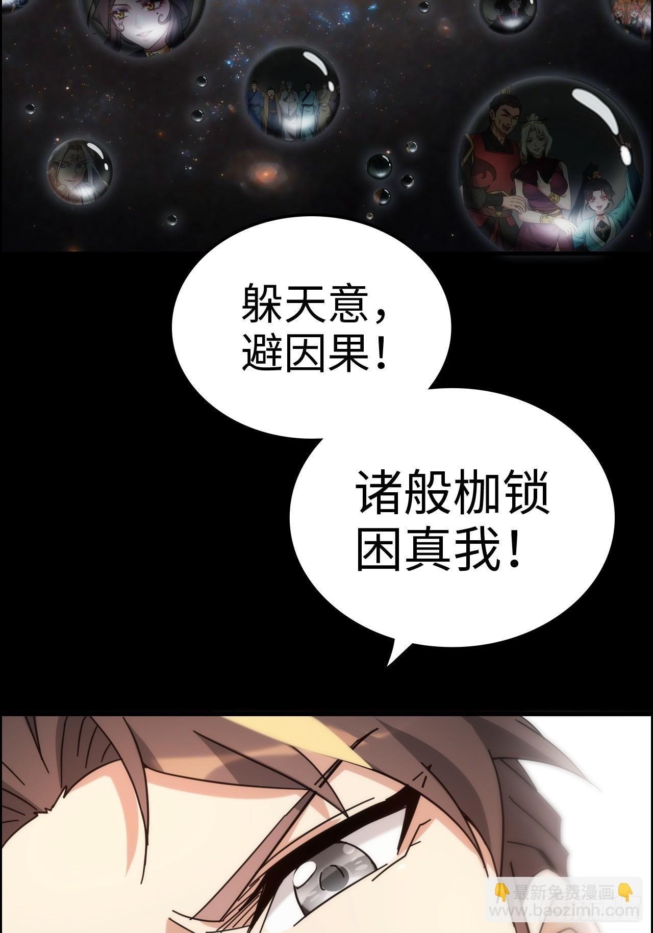 173话 破局了，但龙出来了。