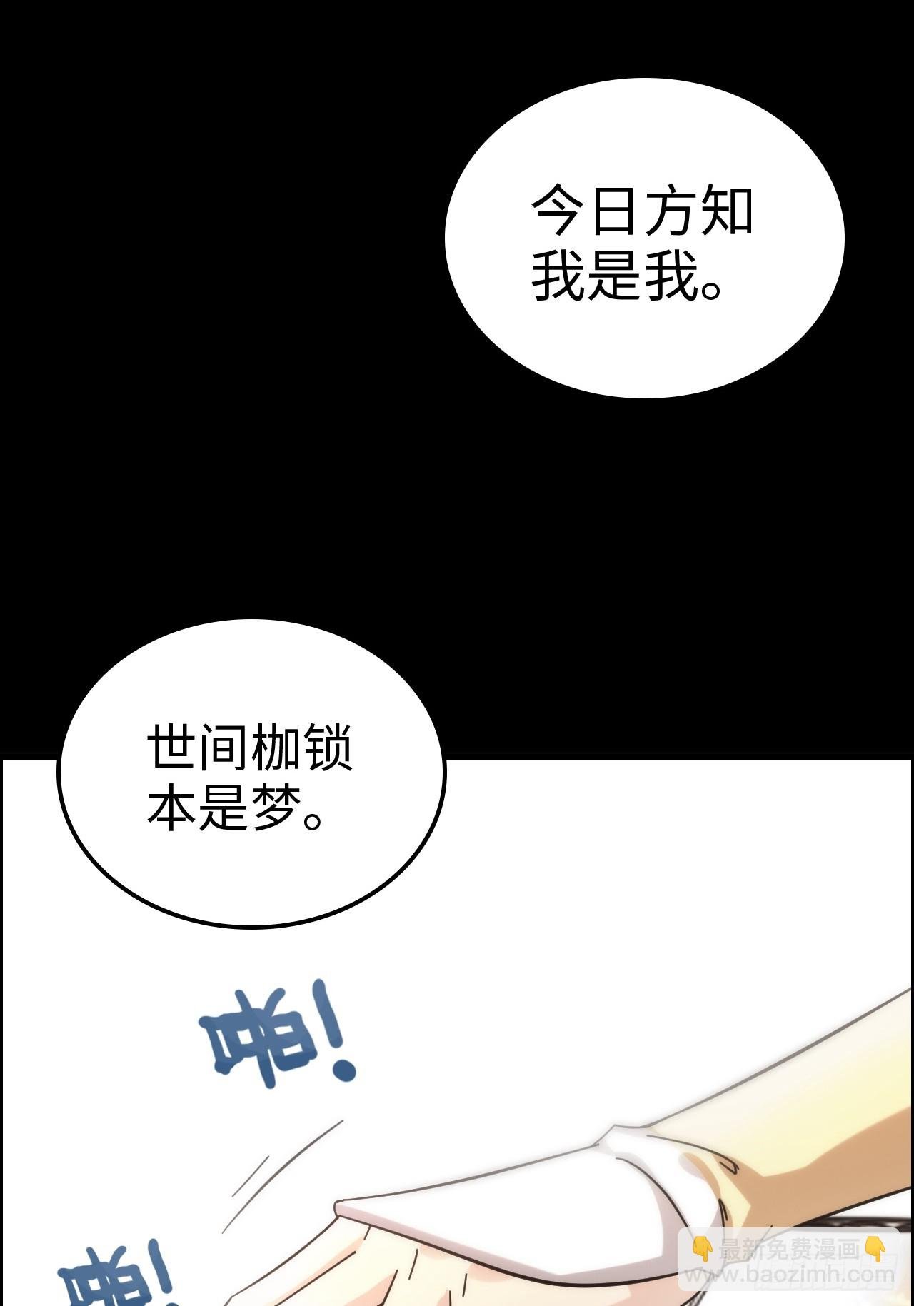 173话 破局了，但龙出来了。
