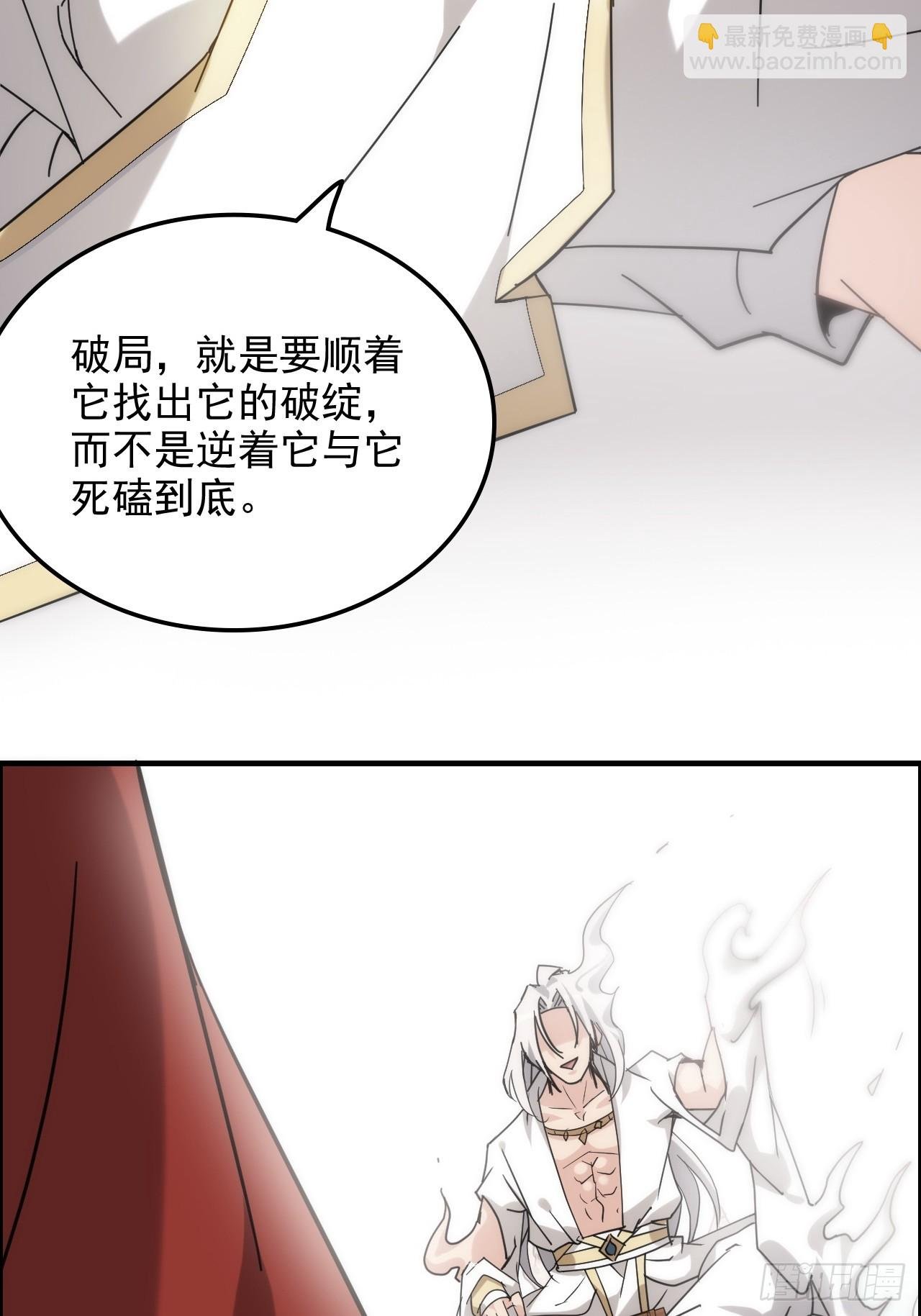 173话 破局了，但龙出来了。