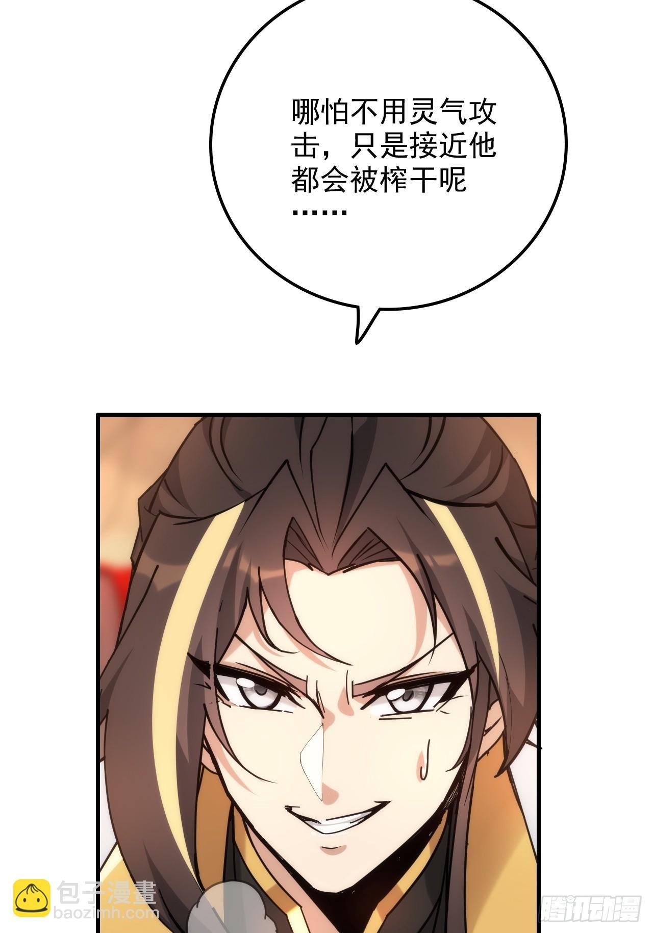174话 干娘的功法，牛啊
