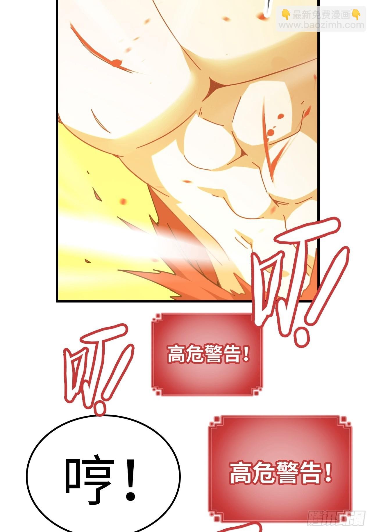 175话 妖皇，借来用一下吧