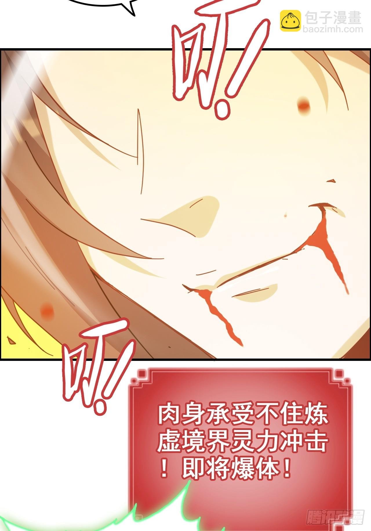 175话 妖皇，借来用一下吧