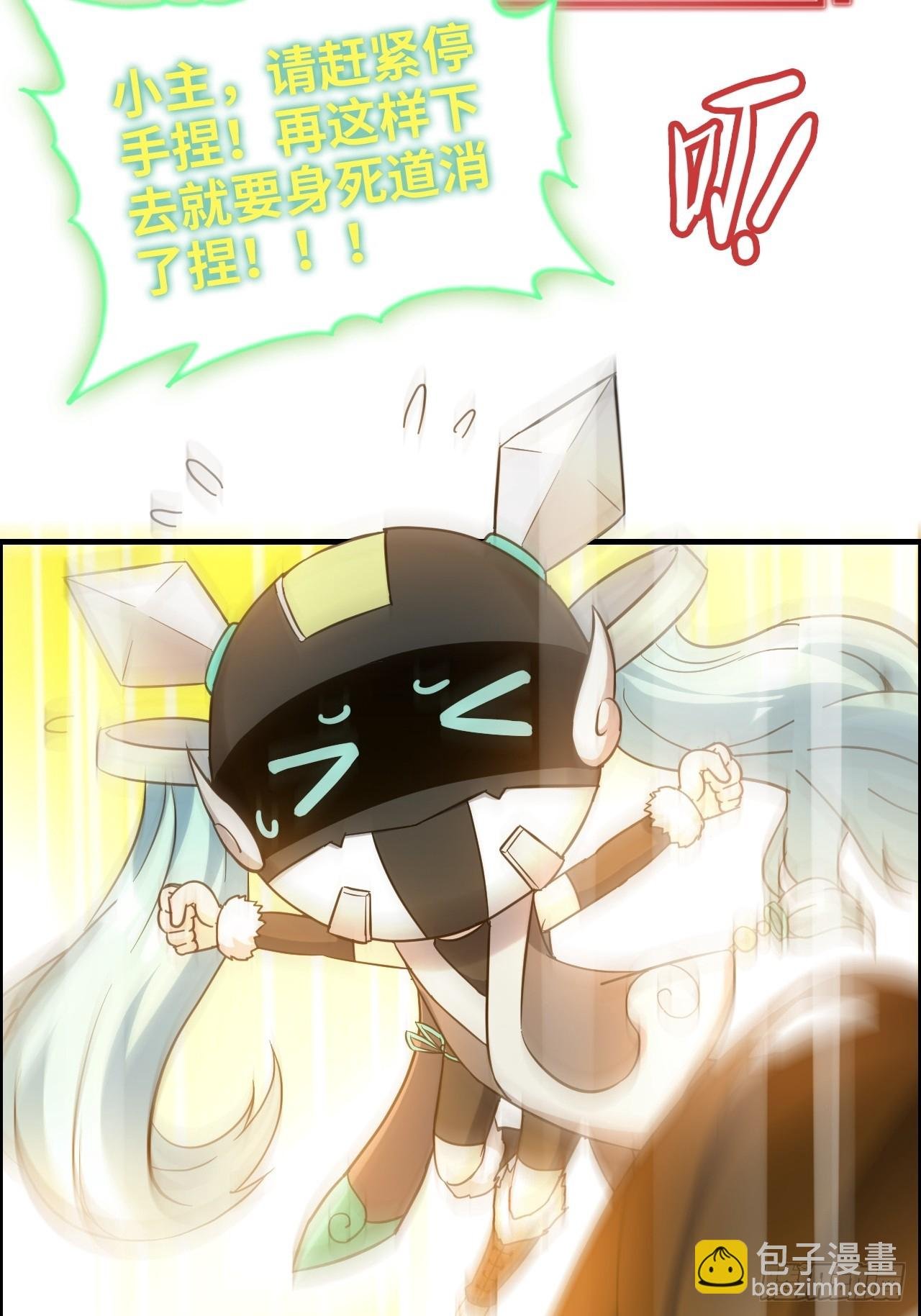 175话 妖皇，借来用一下吧