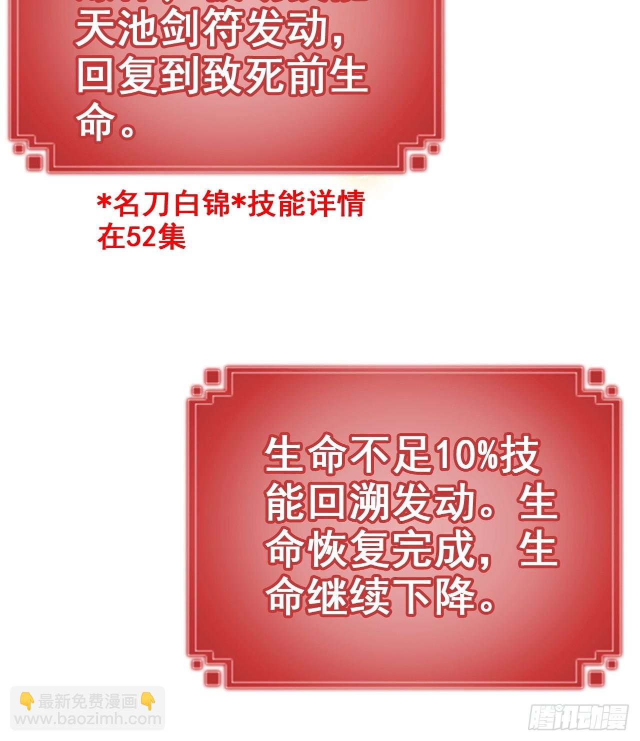 175话 妖皇，借来用一下吧