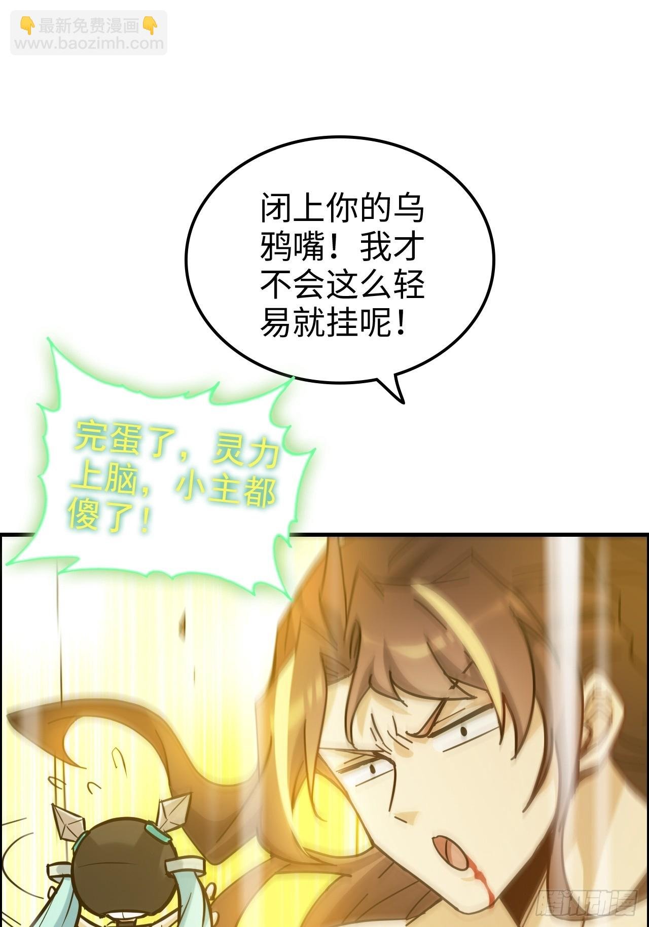 175话 妖皇，借来用一下吧