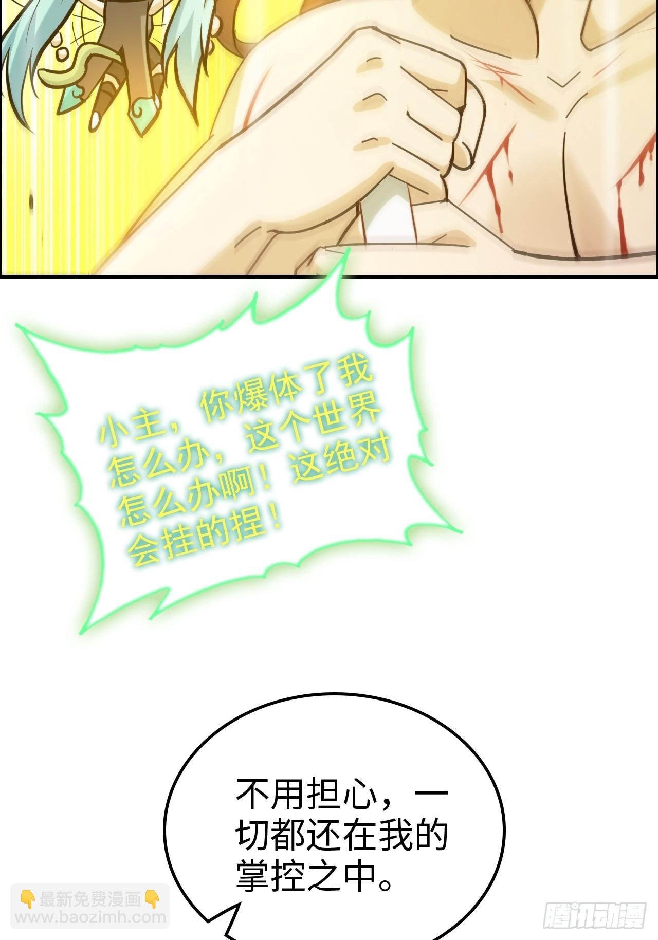 175话 妖皇，借来用一下吧
