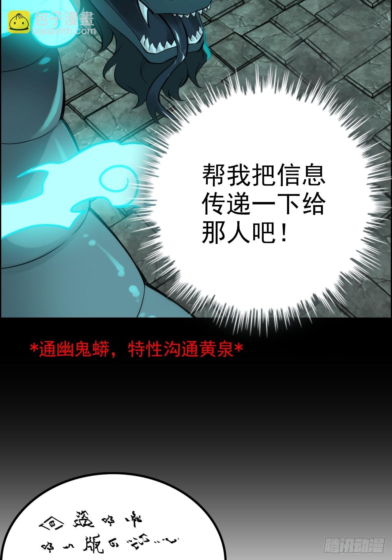 175话 妖皇，借来用一下吧