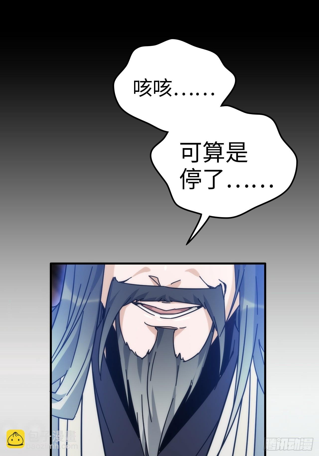 175话 妖皇，借来用一下吧