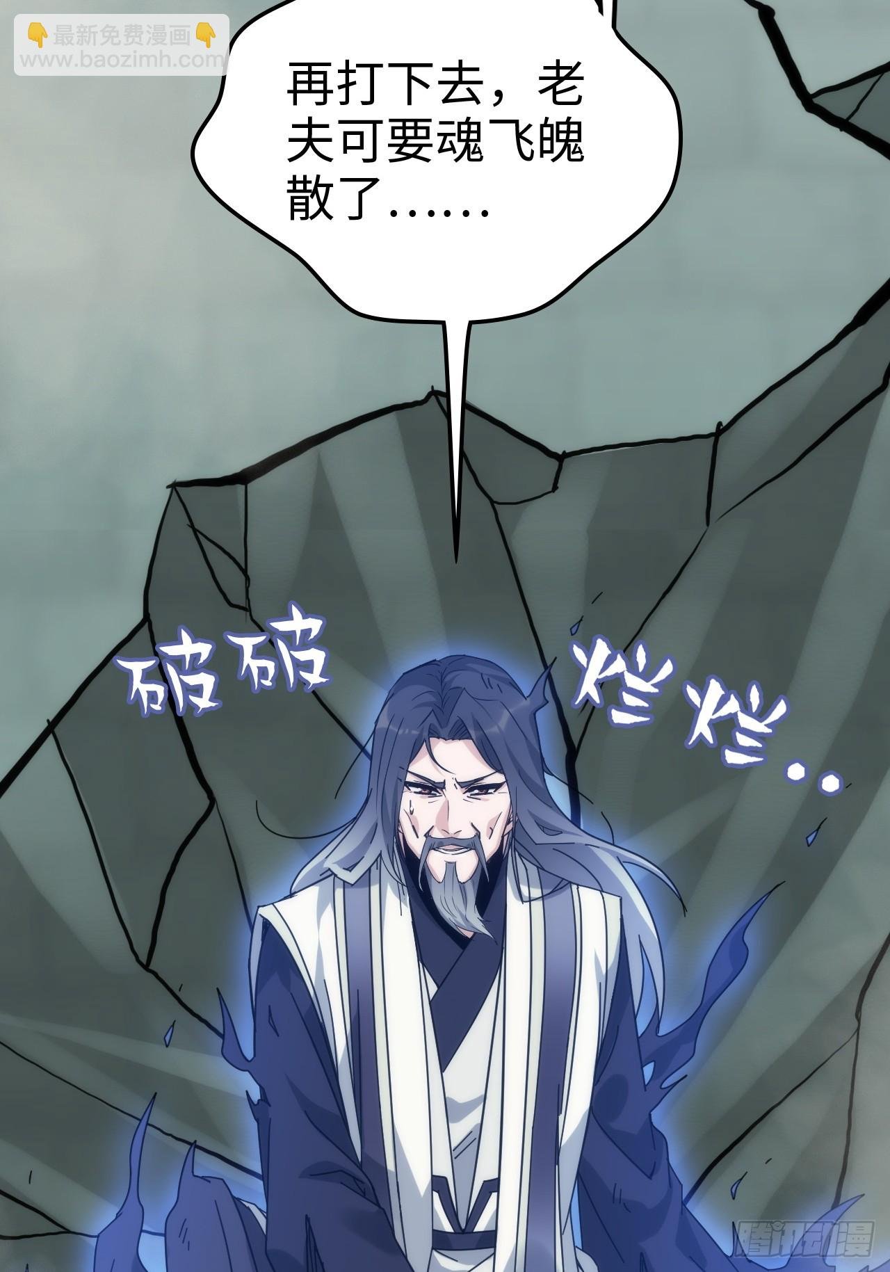 175话 妖皇，借来用一下吧