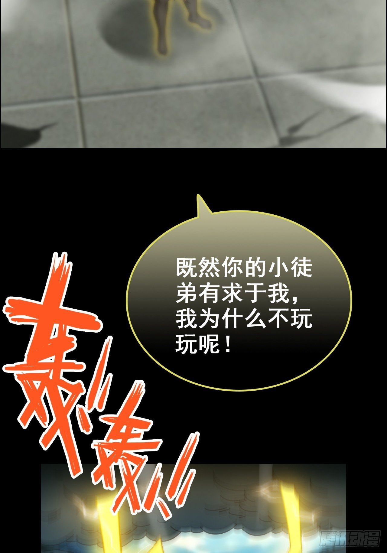 175话 妖皇，借来用一下吧