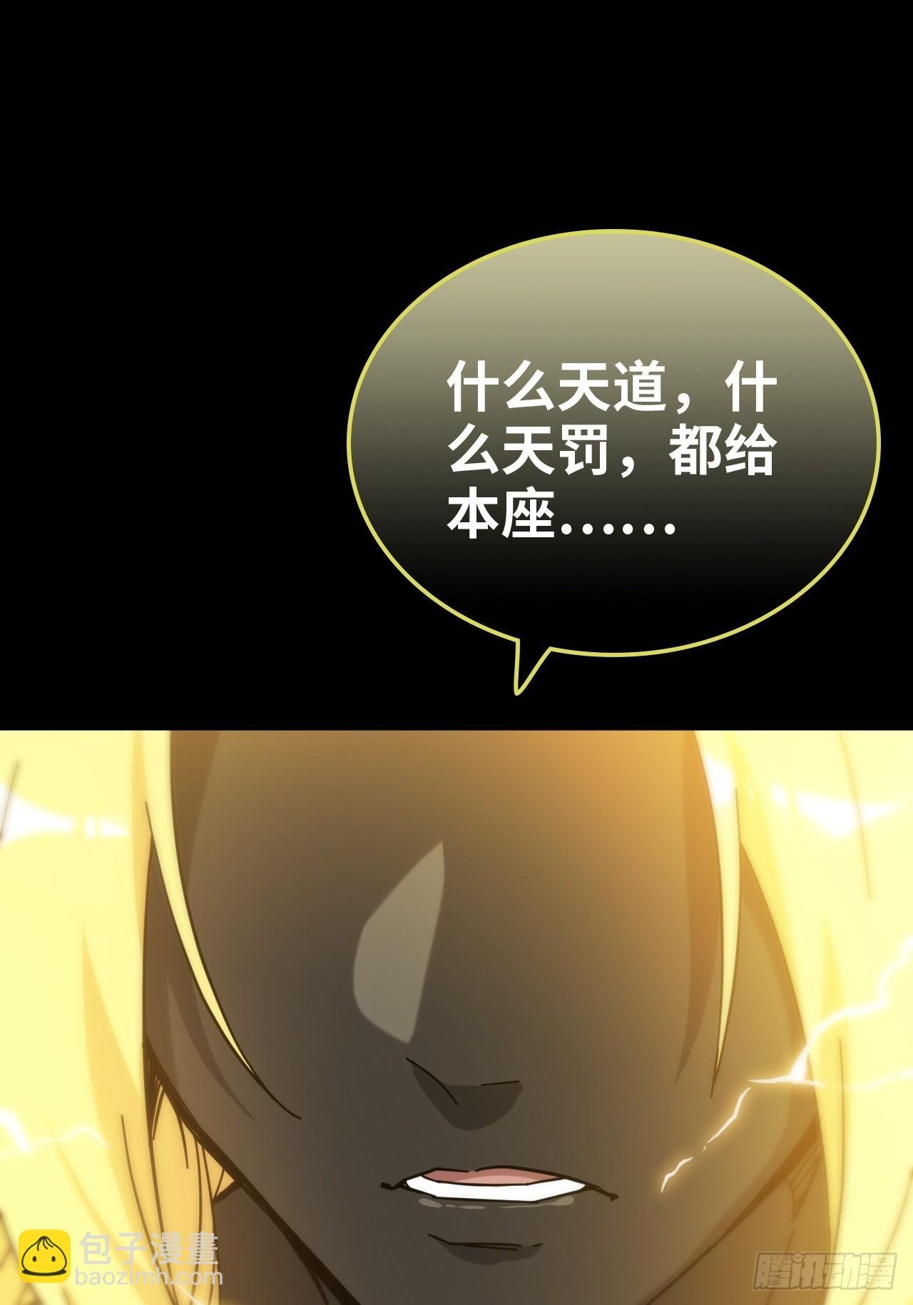 175话 妖皇，借来用一下吧