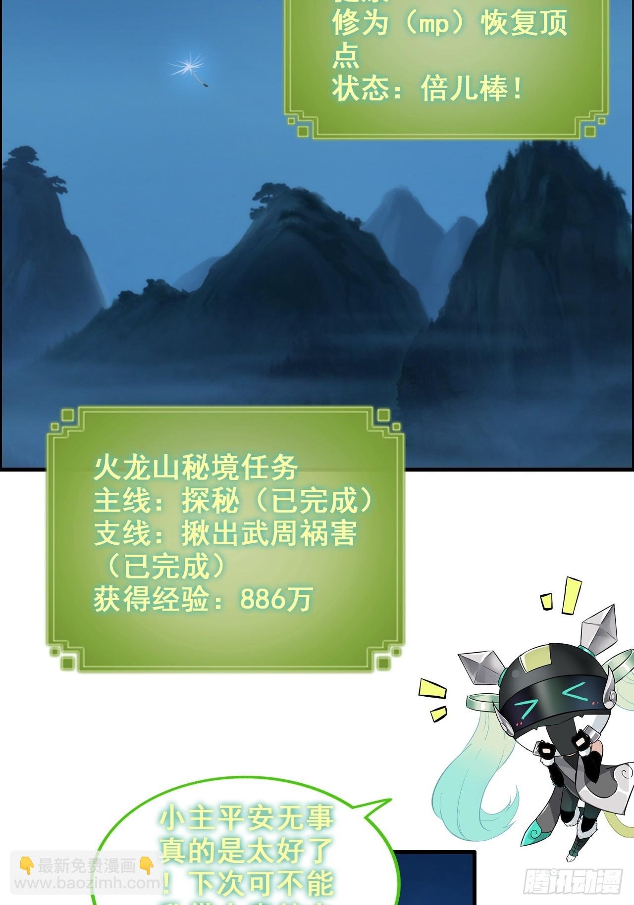 177话 大丈夫