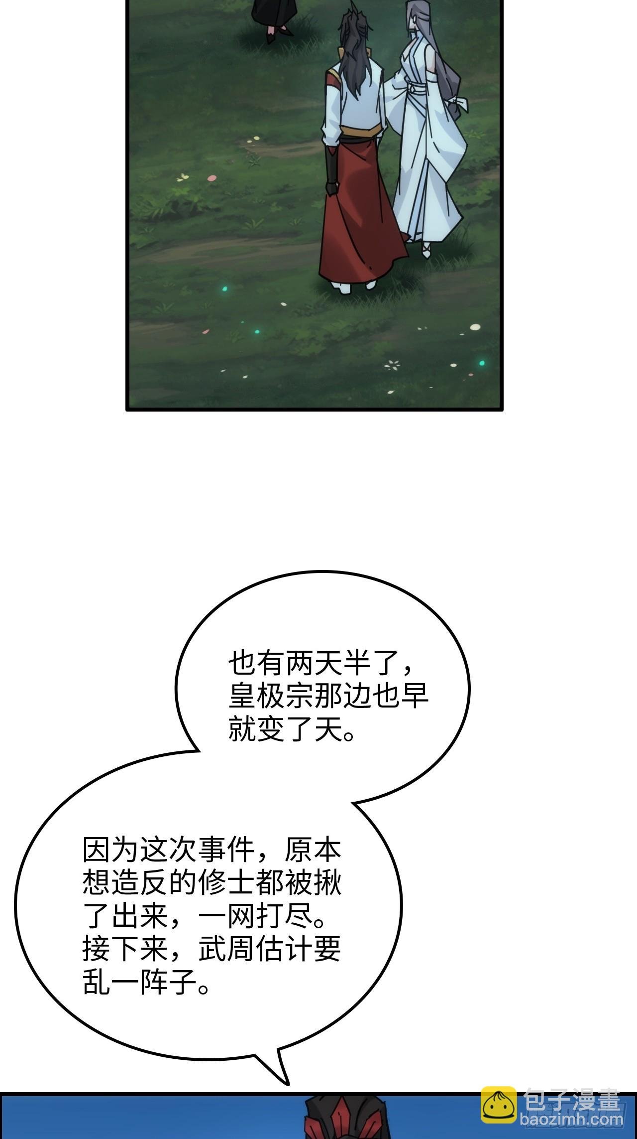177话 大丈夫
