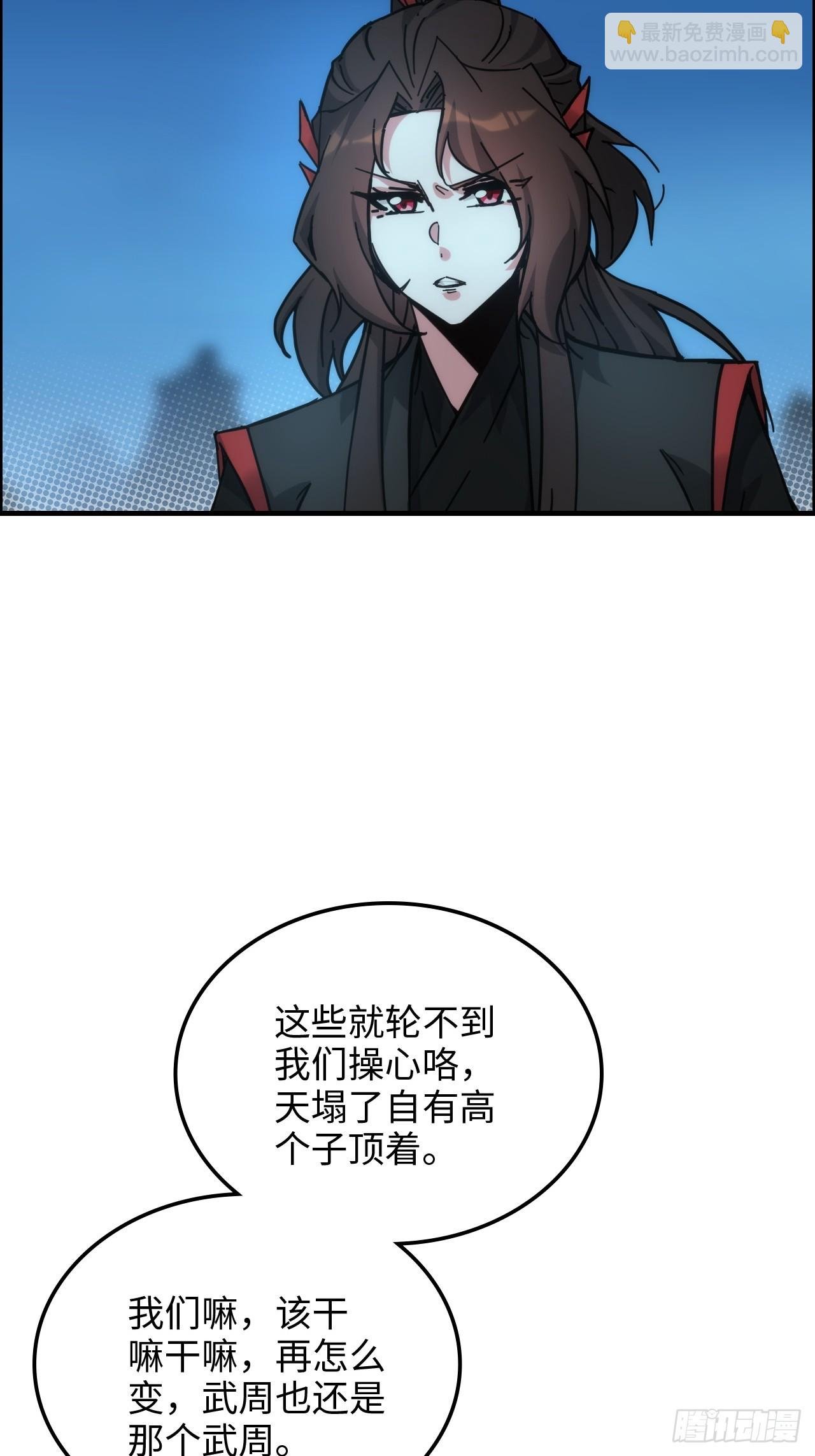 177话 大丈夫
