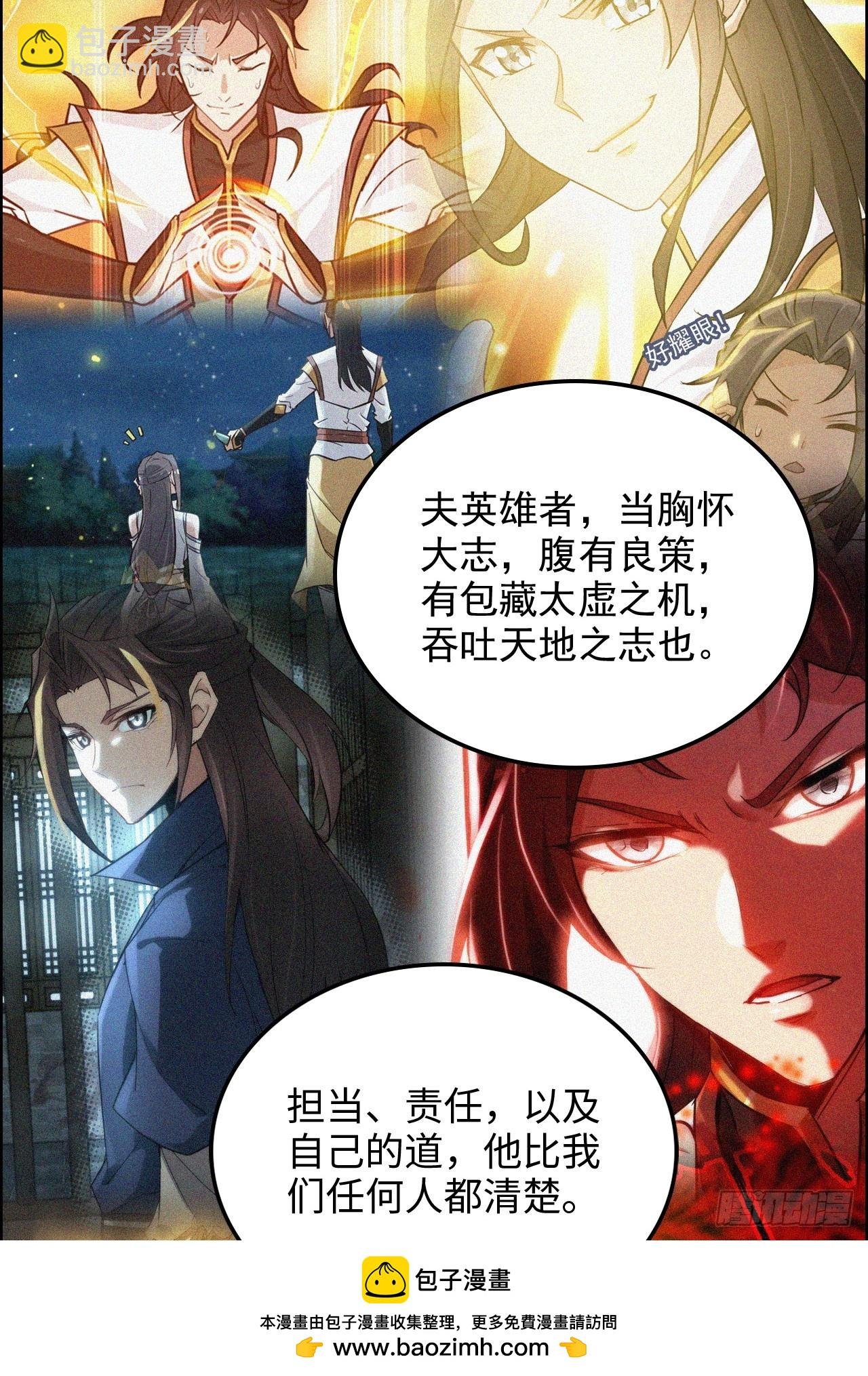 177话 大丈夫