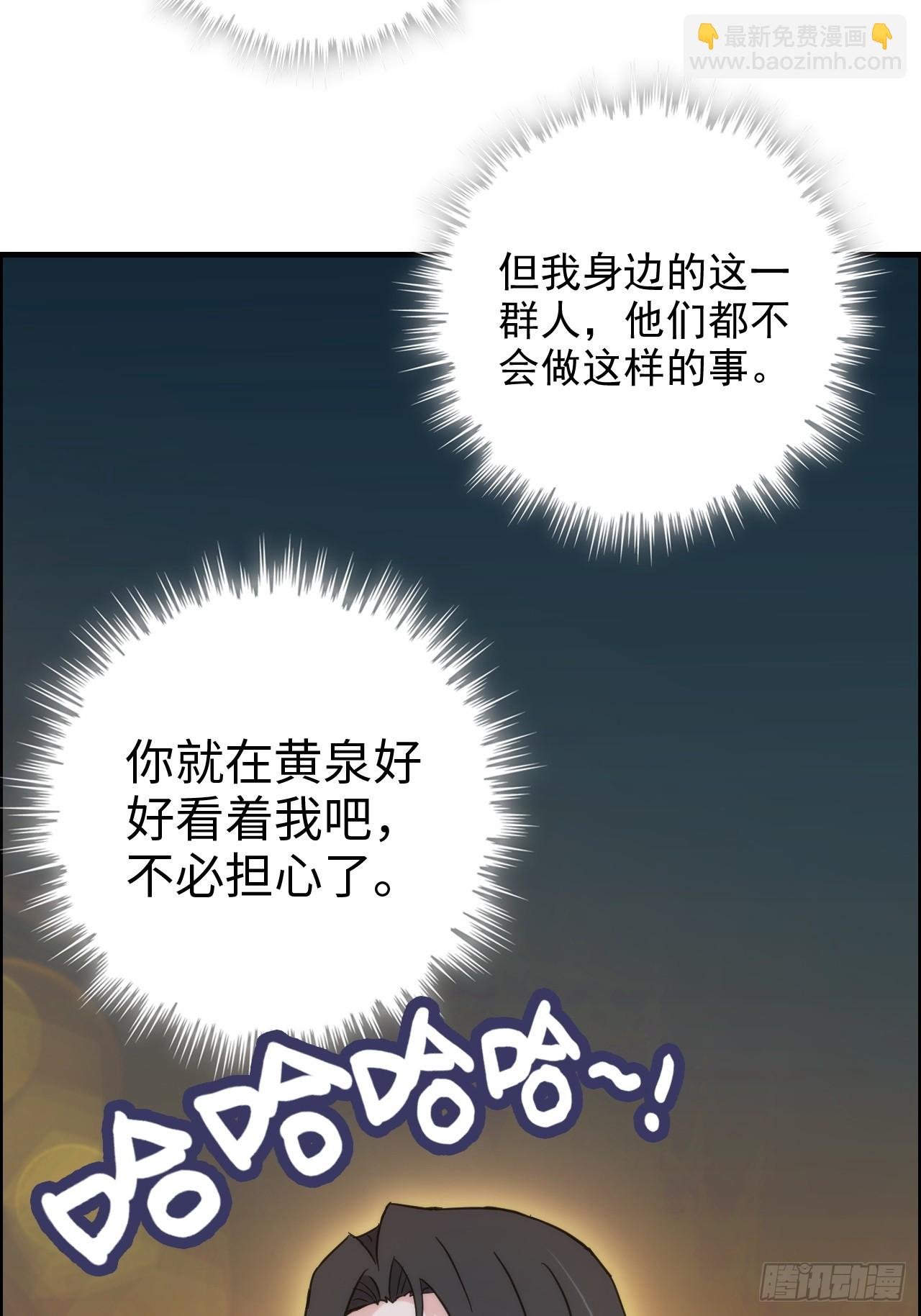178话 但愿人长久