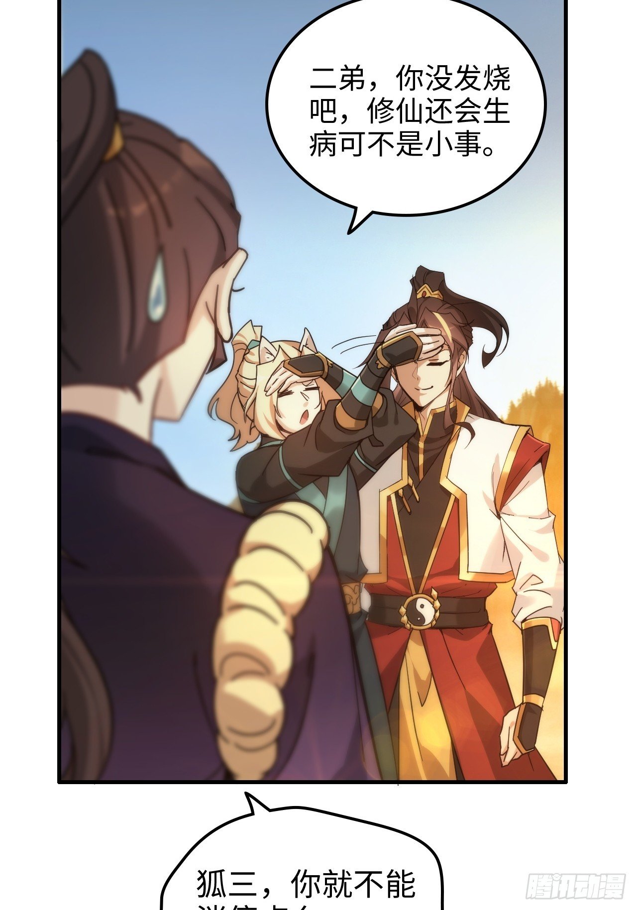 178话 但愿人长久