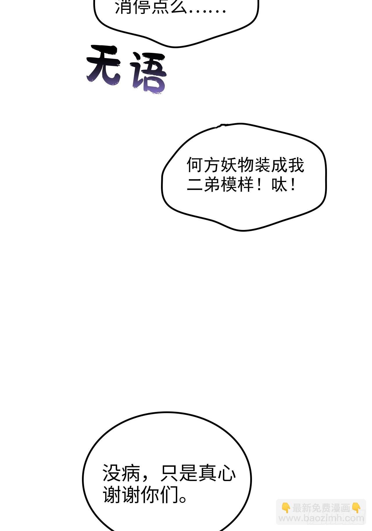 178话 但愿人长久
