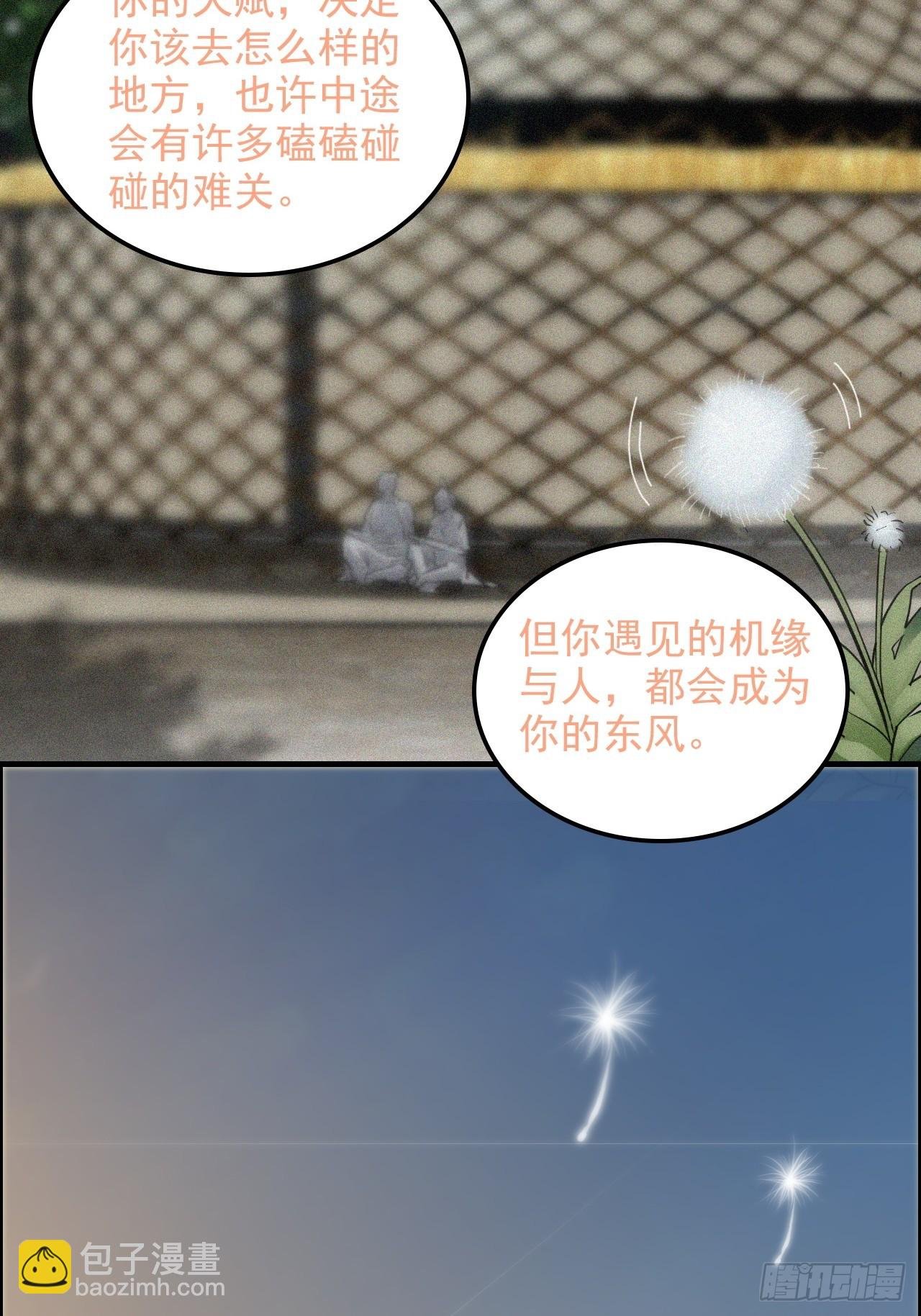 178话 但愿人长久