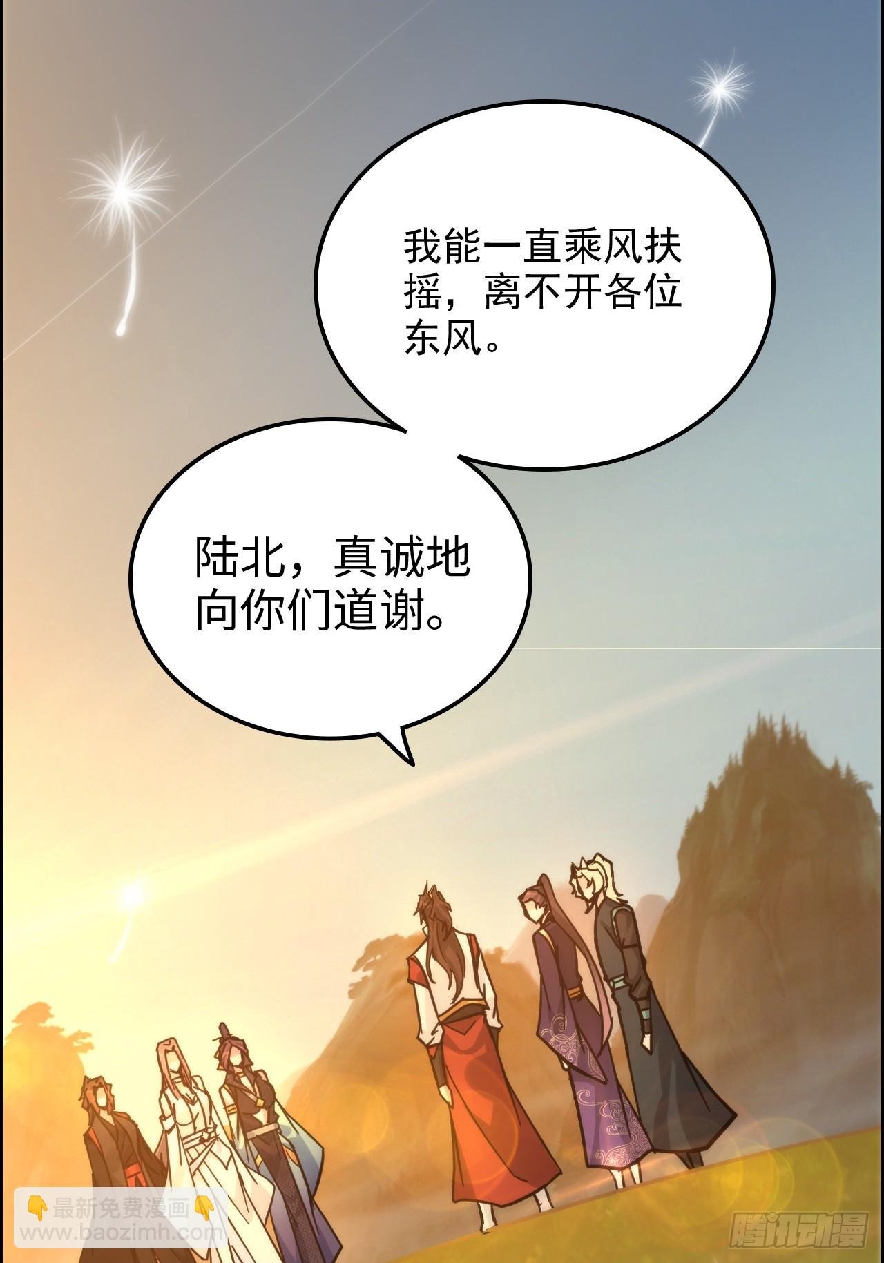 178话 但愿人长久