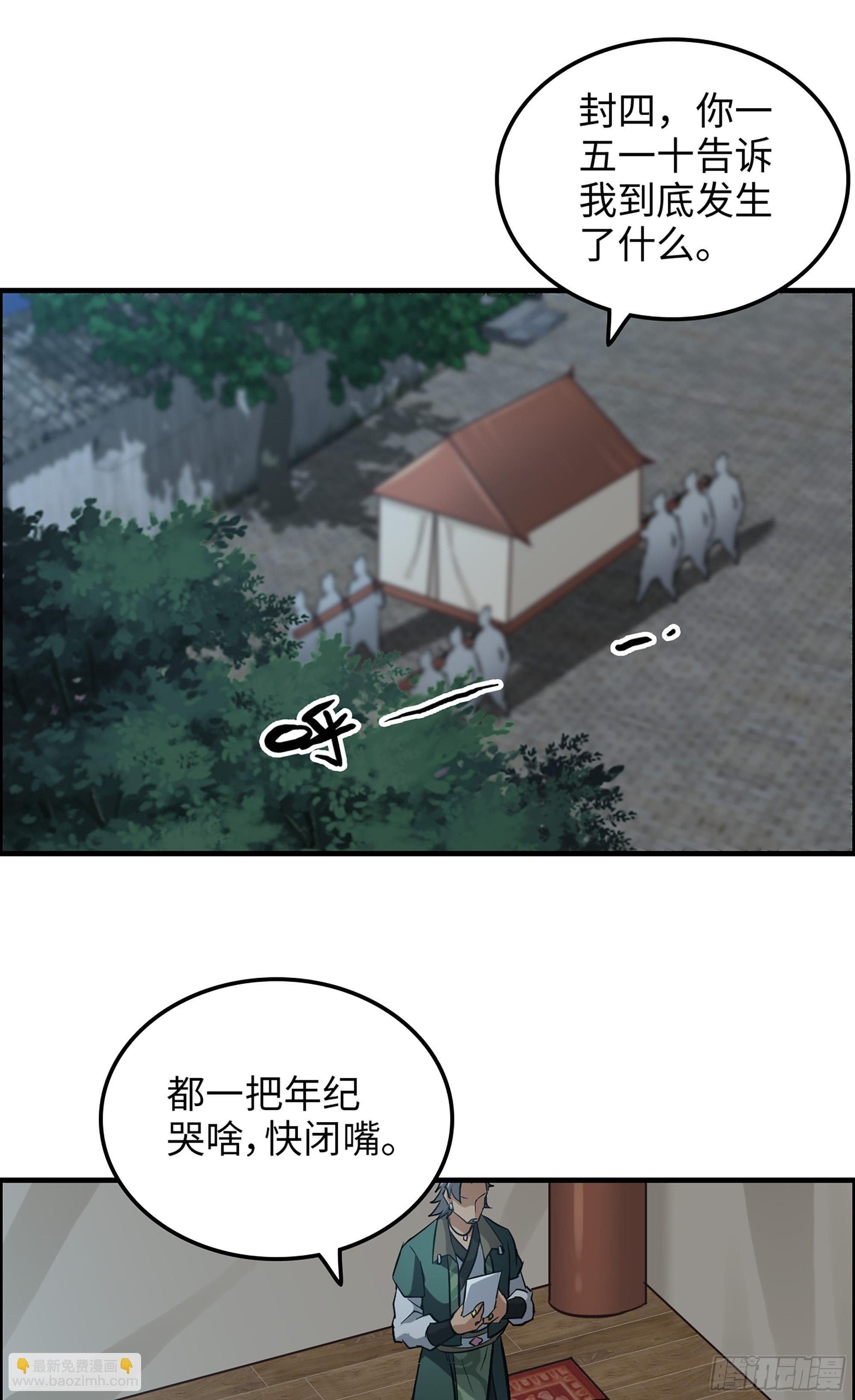 18话 封天门