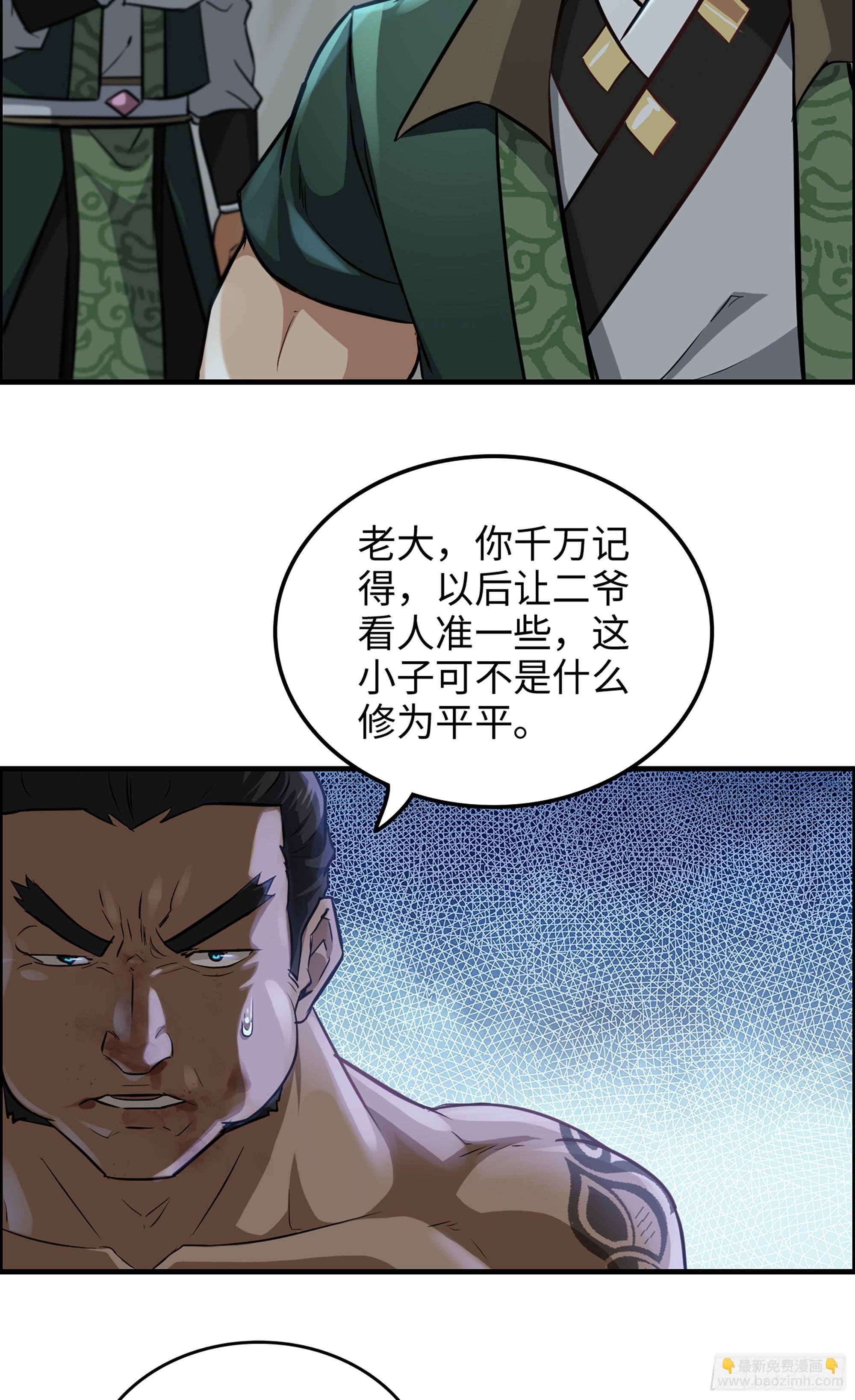 18话 封天门