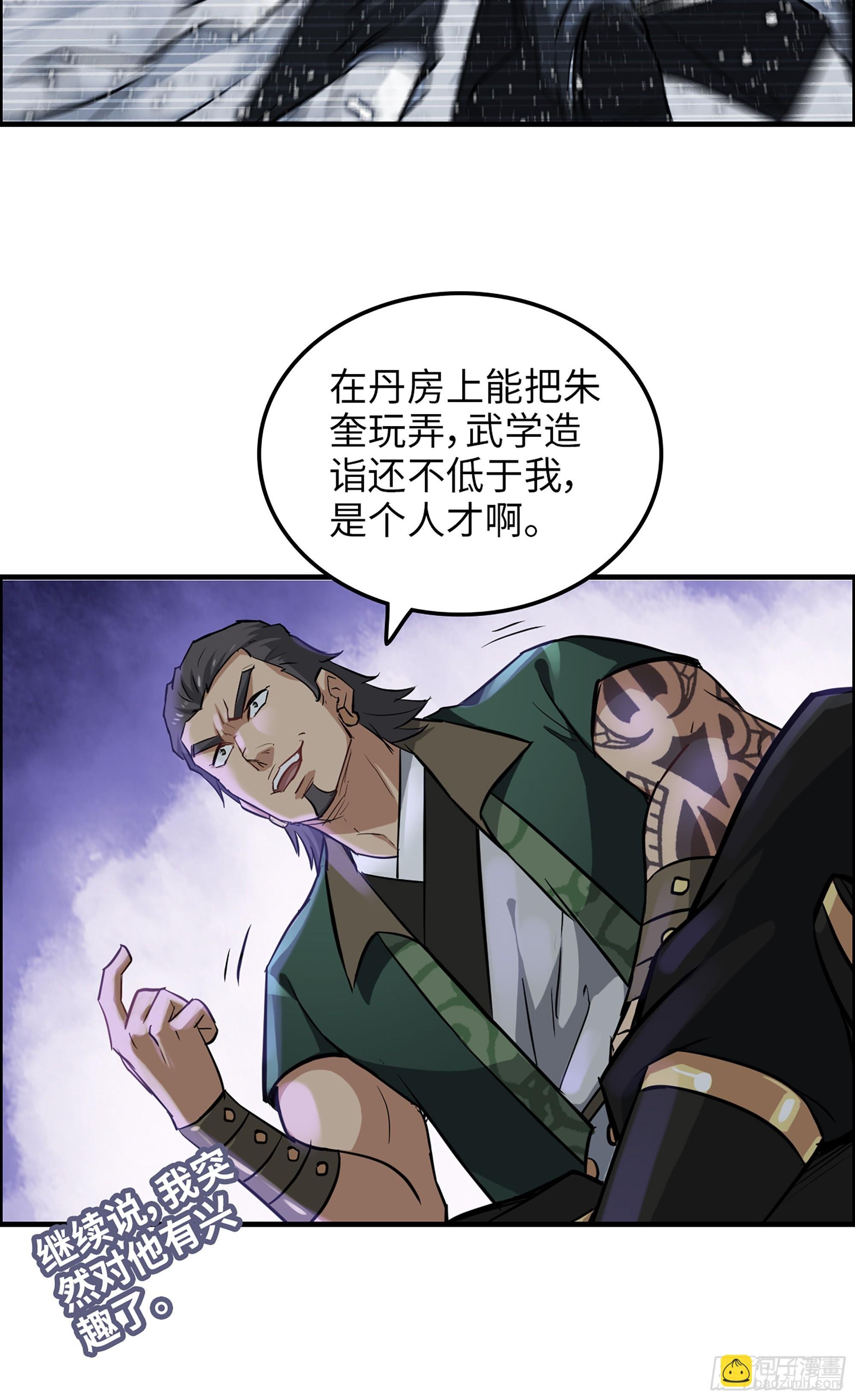 18话 封天门