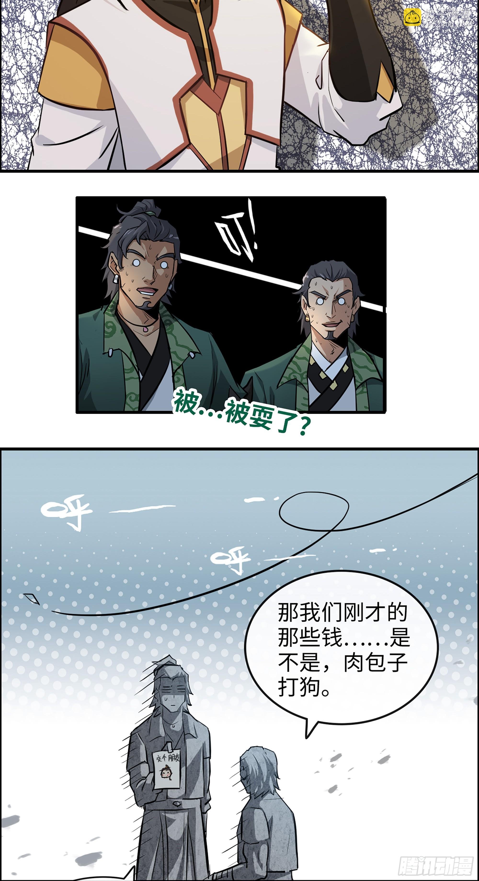 18话 封天门