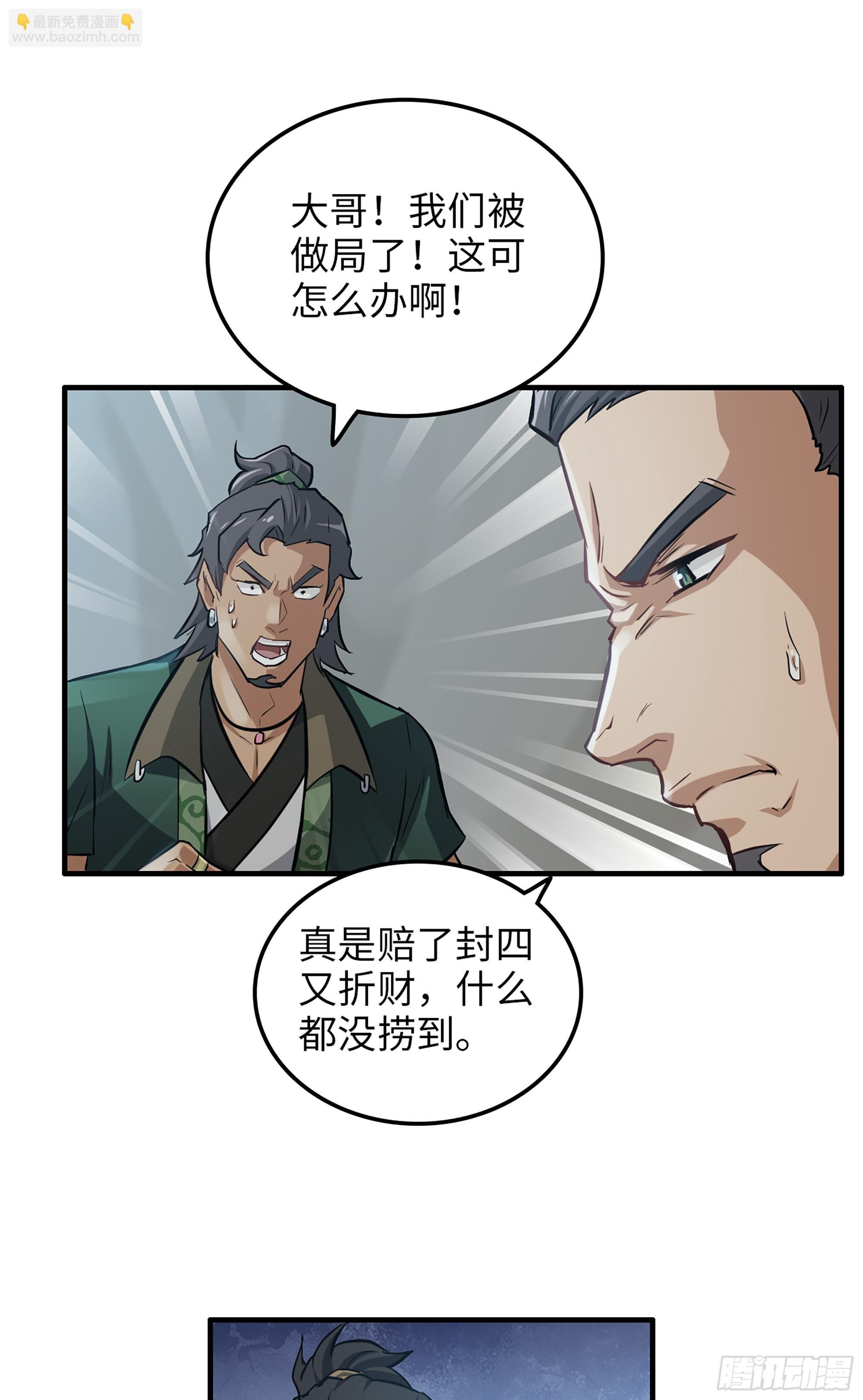 18话 封天门