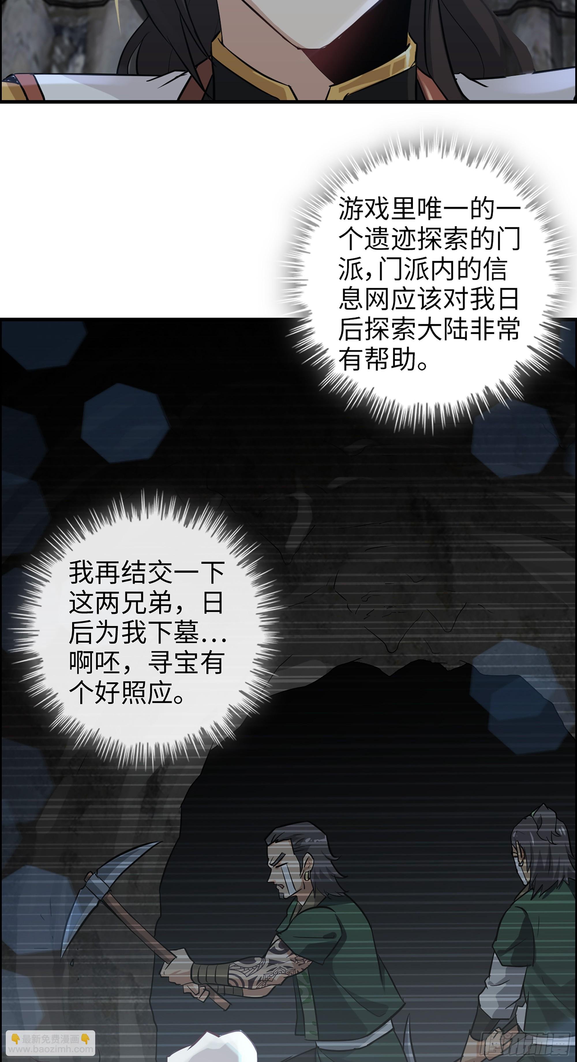 18话 封天门