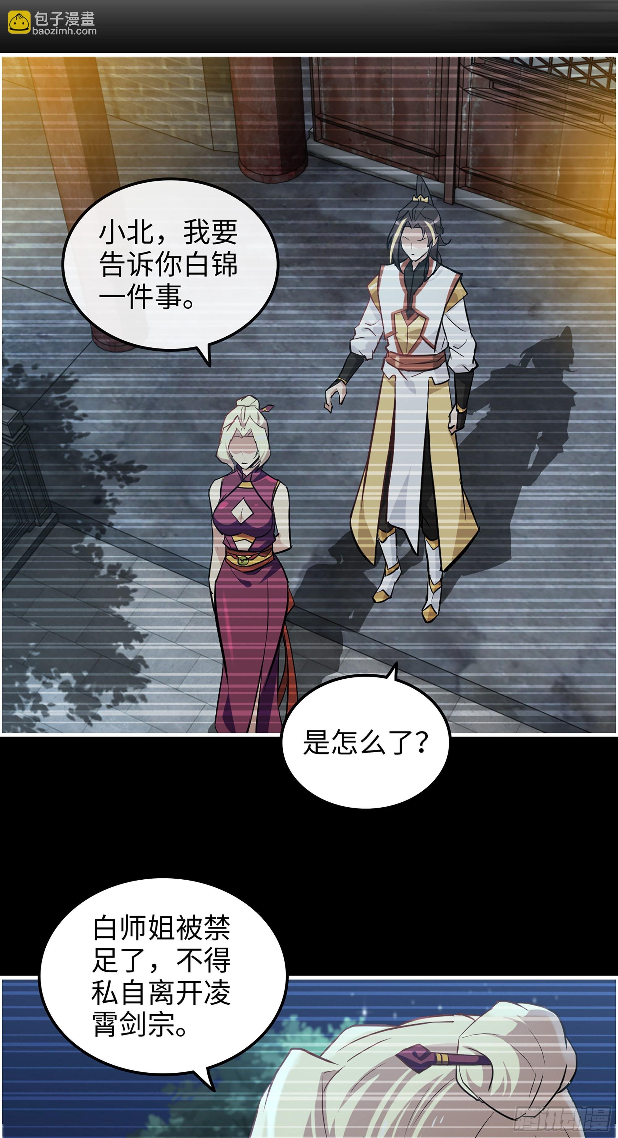 18话 封天门