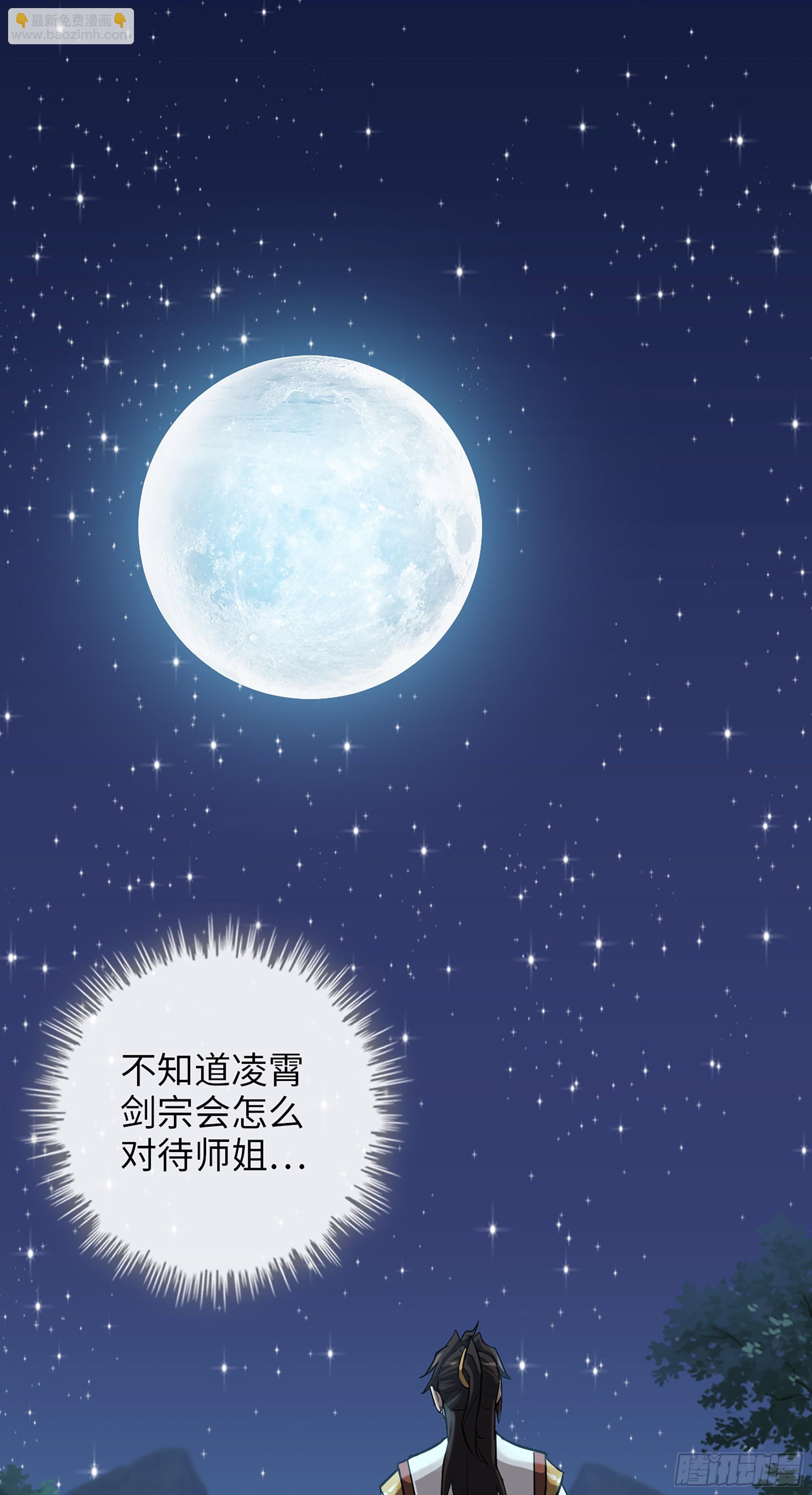 18话 封天门