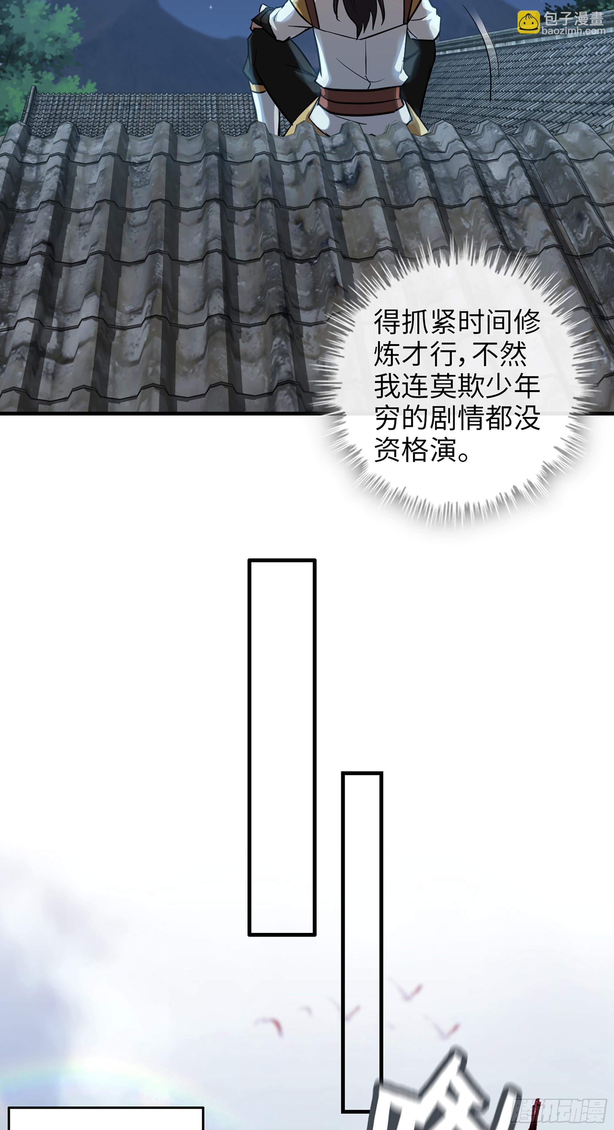 18话 封天门
