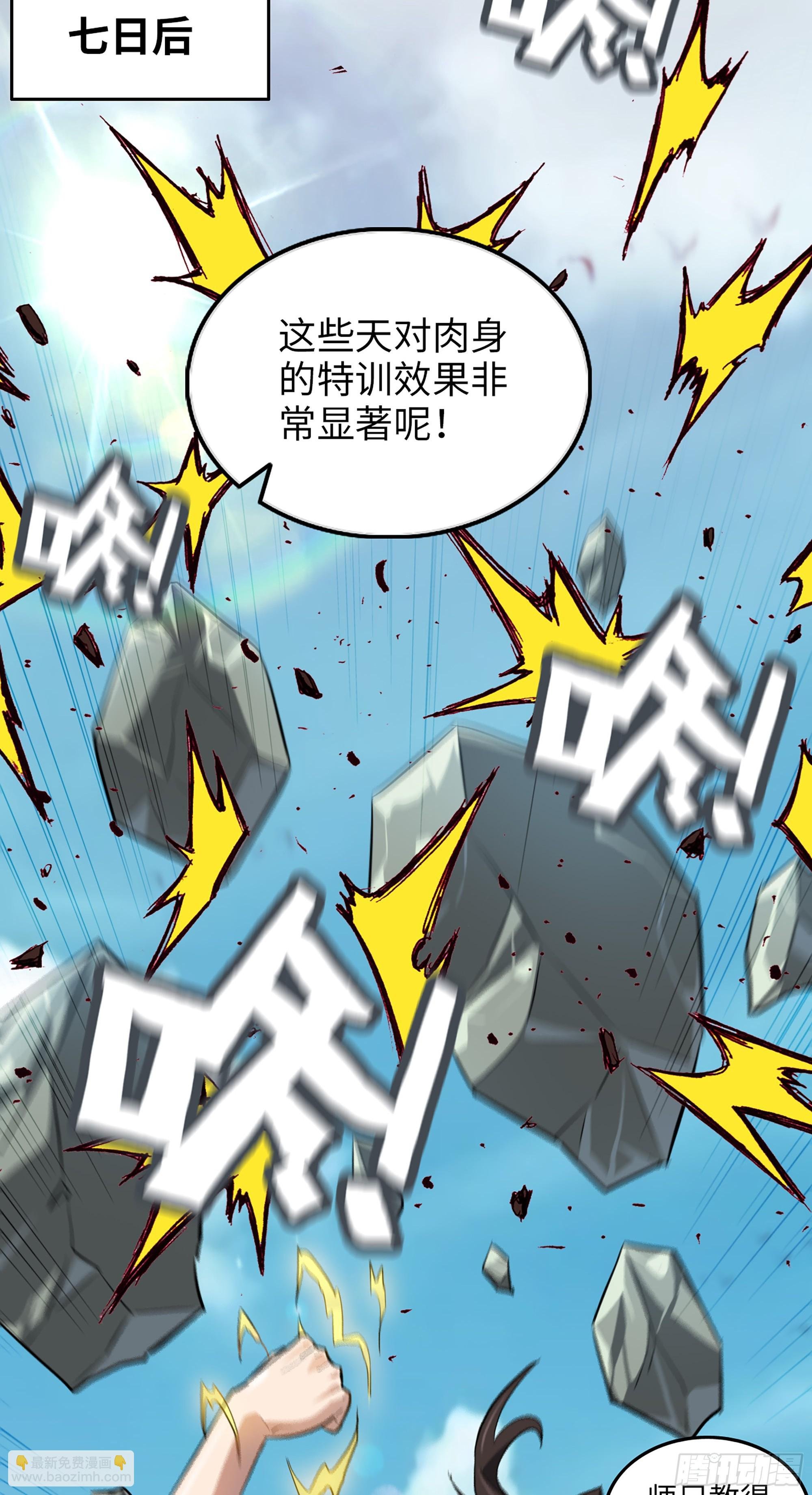18话 封天门