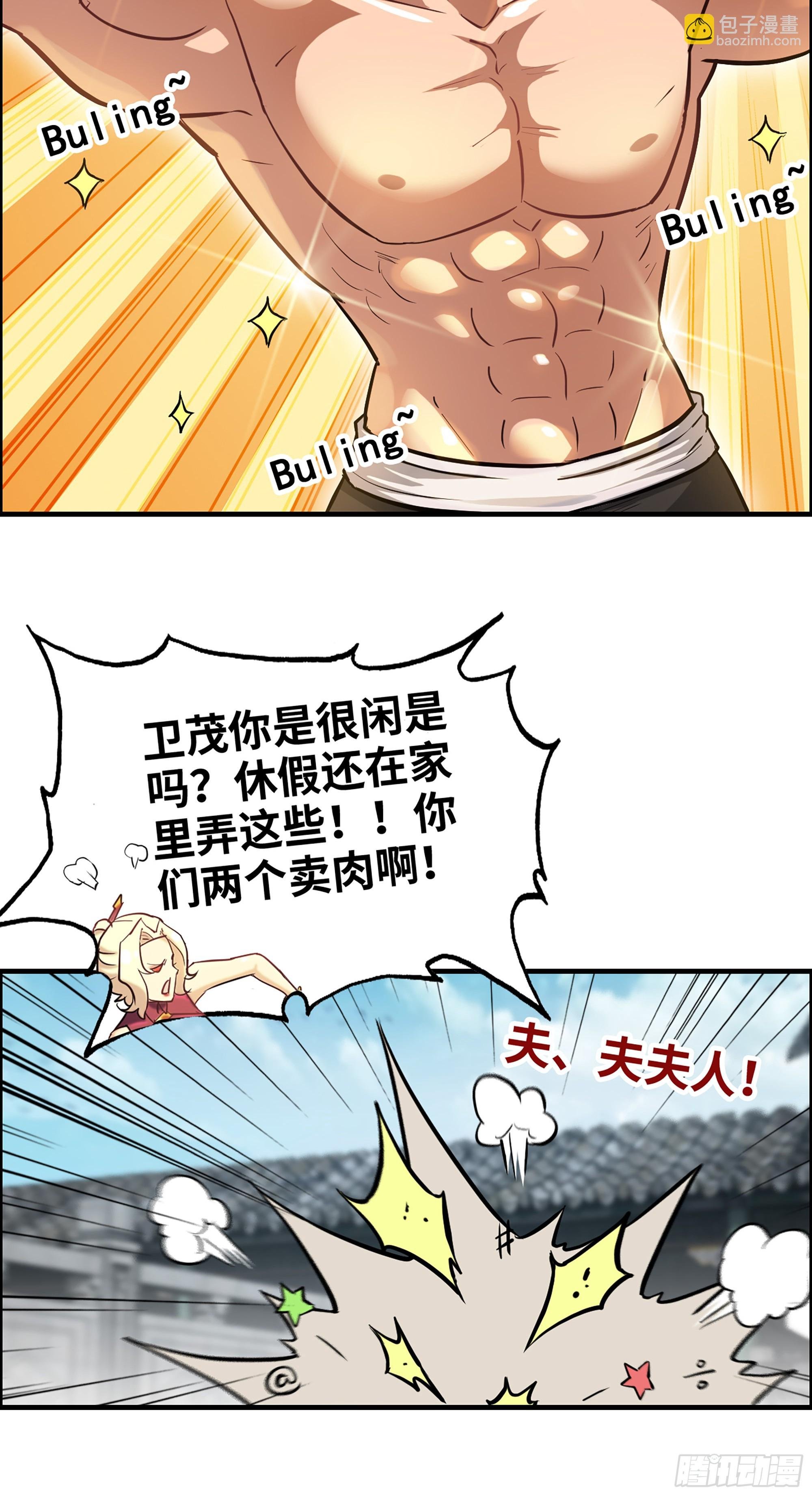 18话 封天门