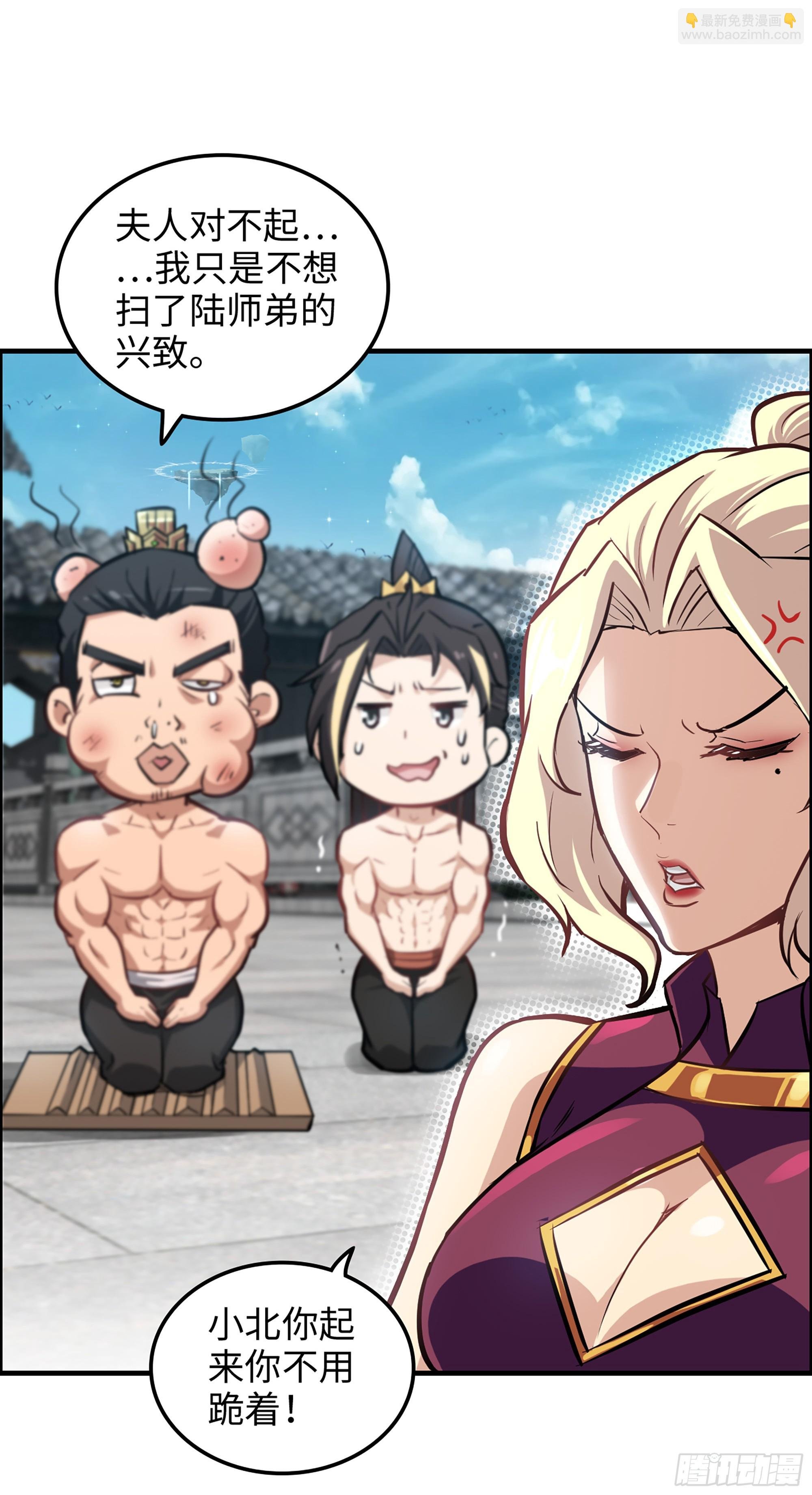 18话 封天门