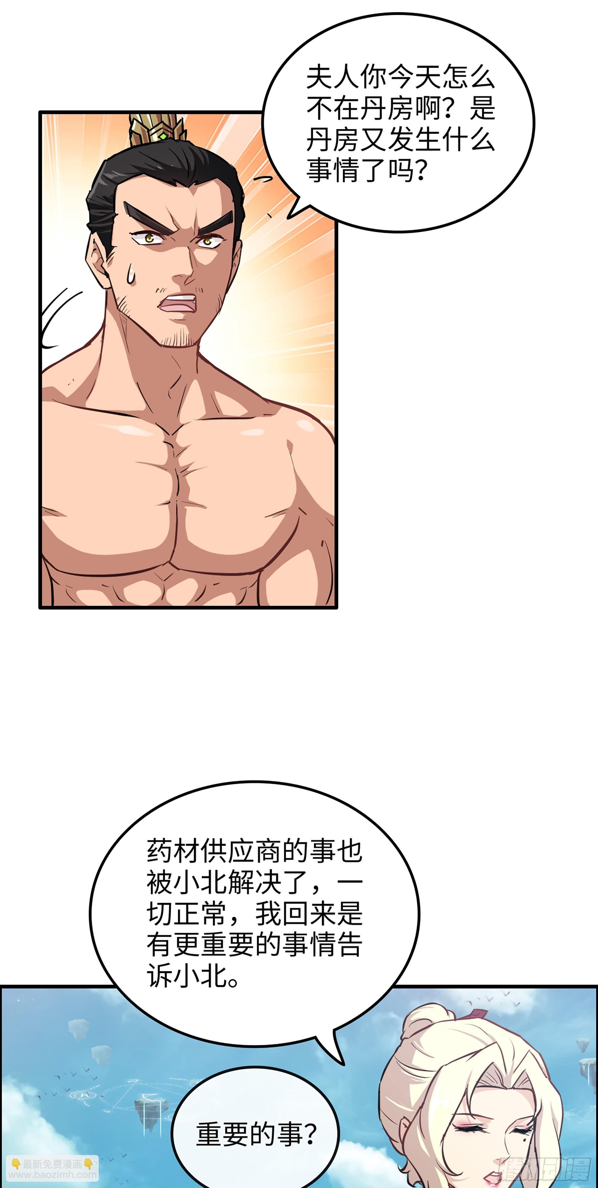 18话 封天门