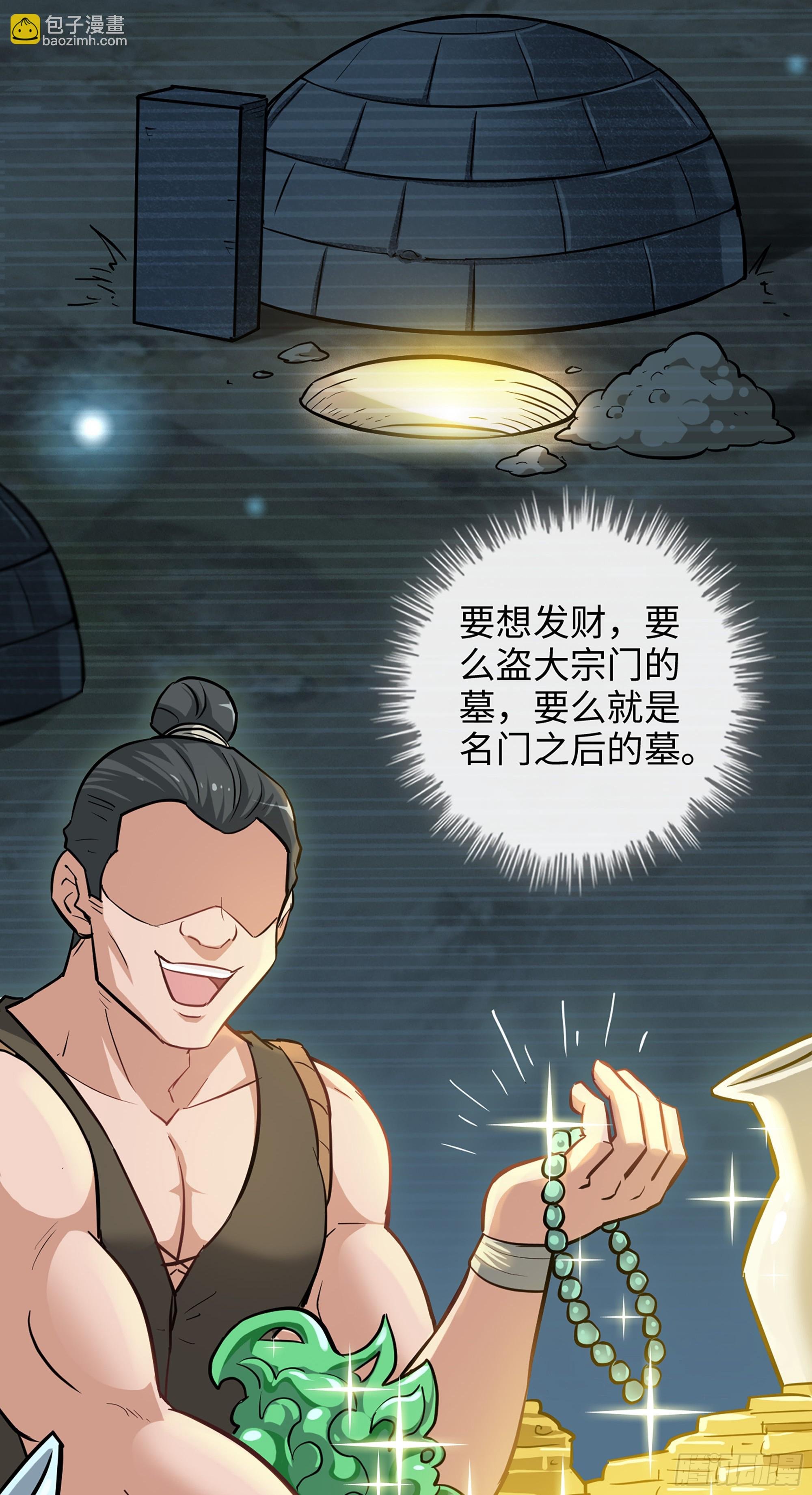 18话 封天门