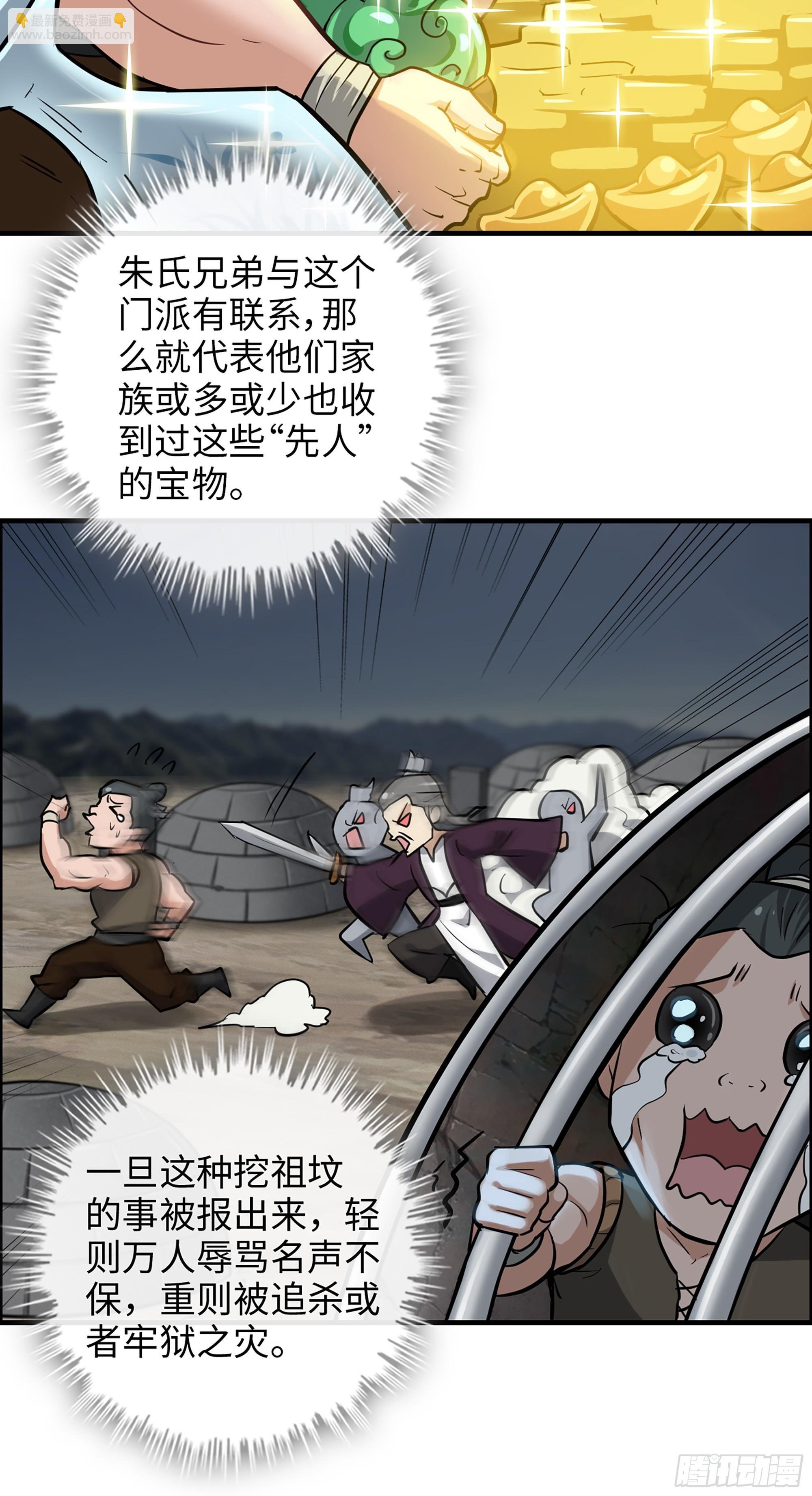 18话 封天门