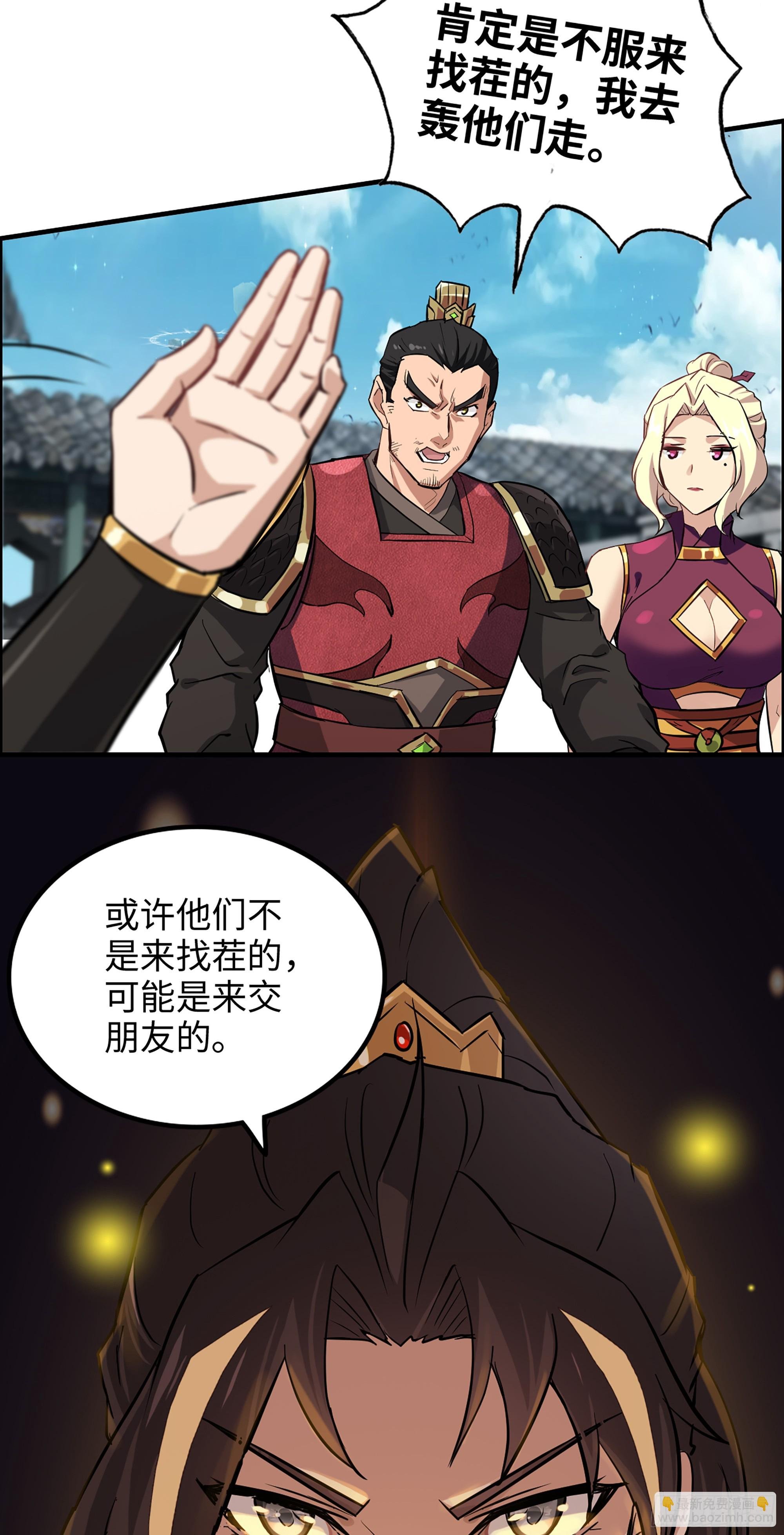 18话 封天门