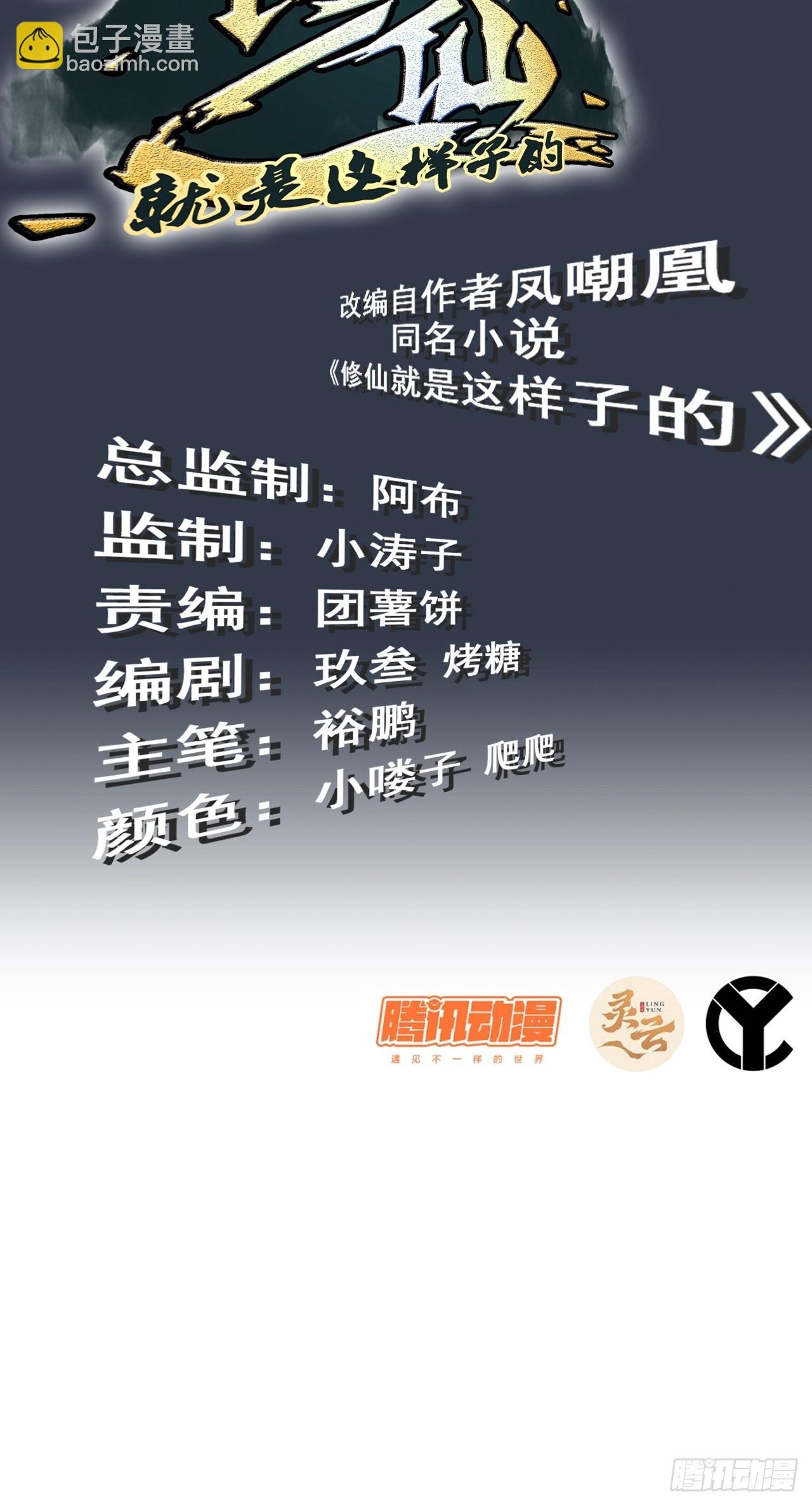 1话 魂穿？奇怪的知识增加了！