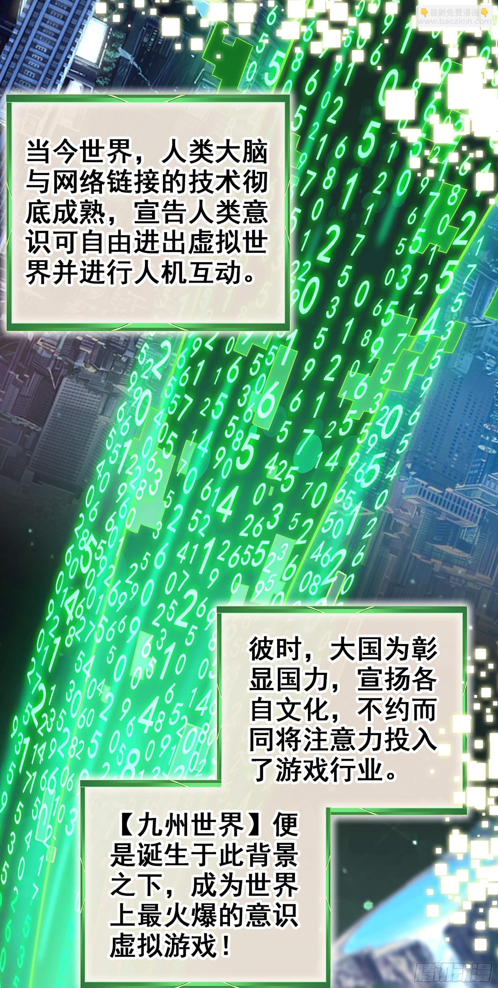 1话 魂穿？奇怪的知识增加了！
