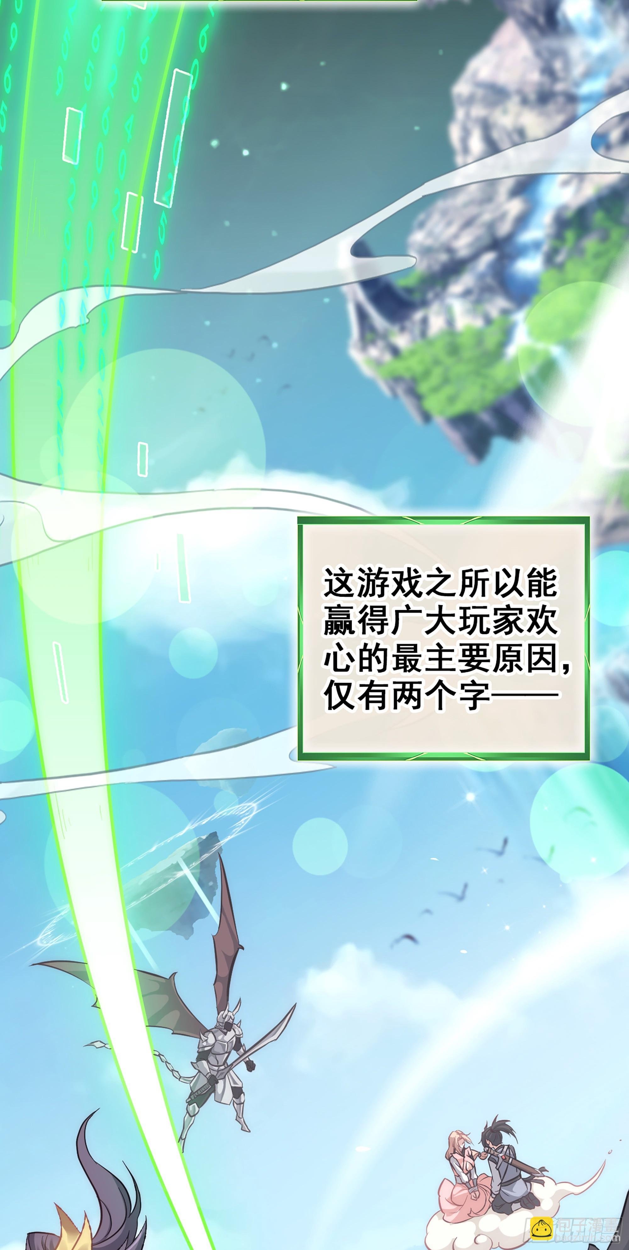 1话 魂穿？奇怪的知识增加了！