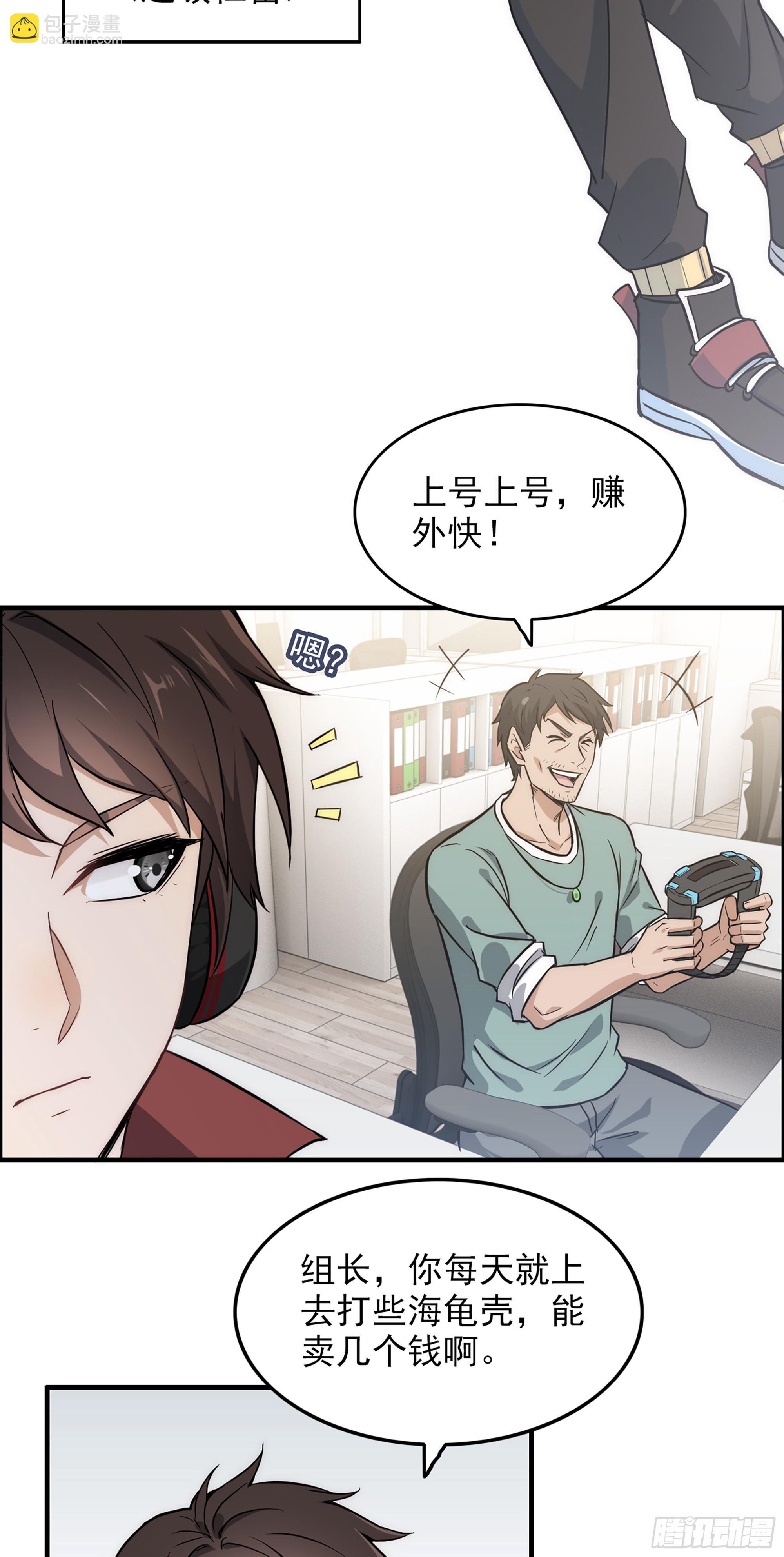 1话 魂穿？奇怪的知识增加了！
