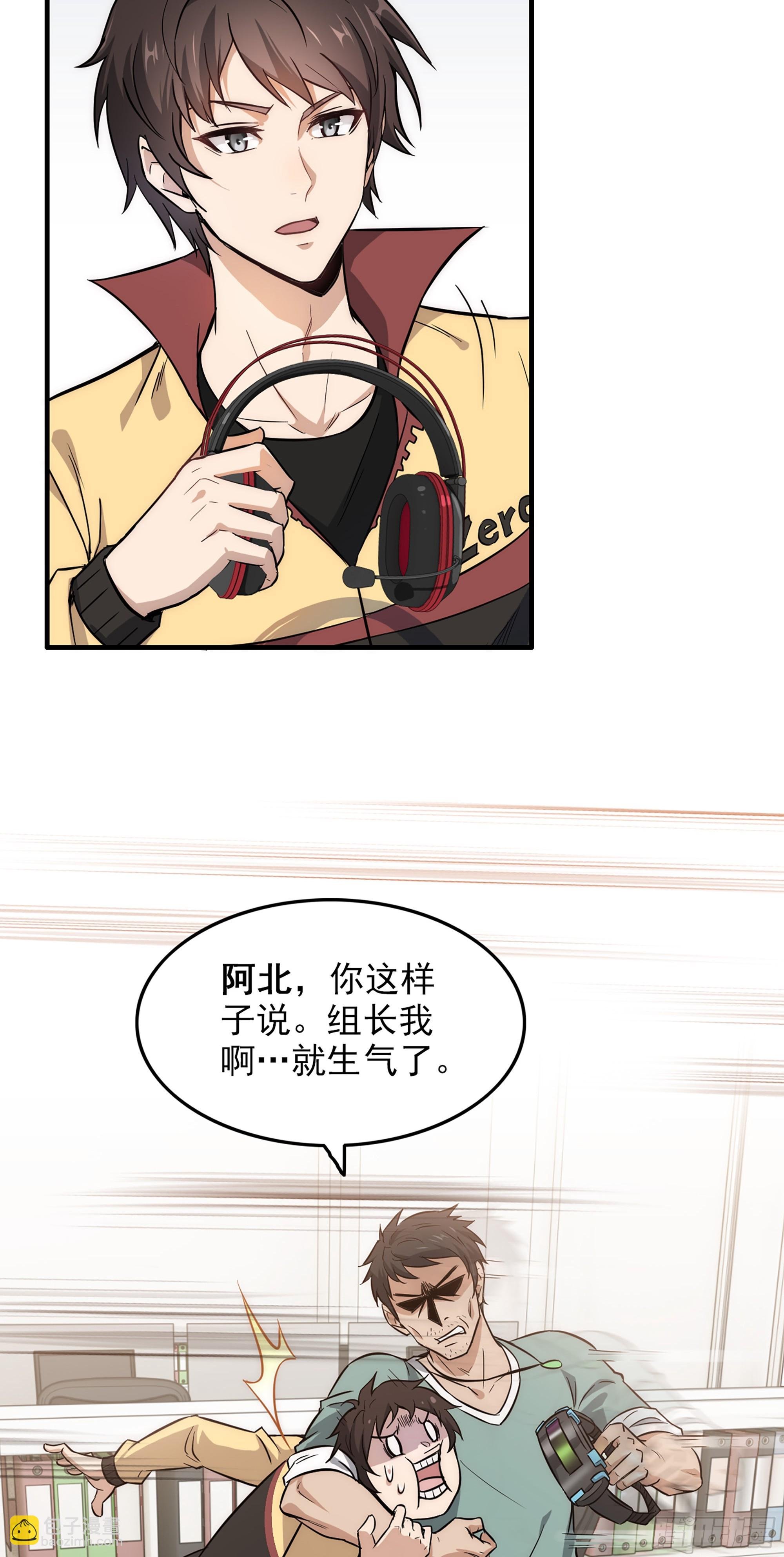 1话 魂穿？奇怪的知识增加了！