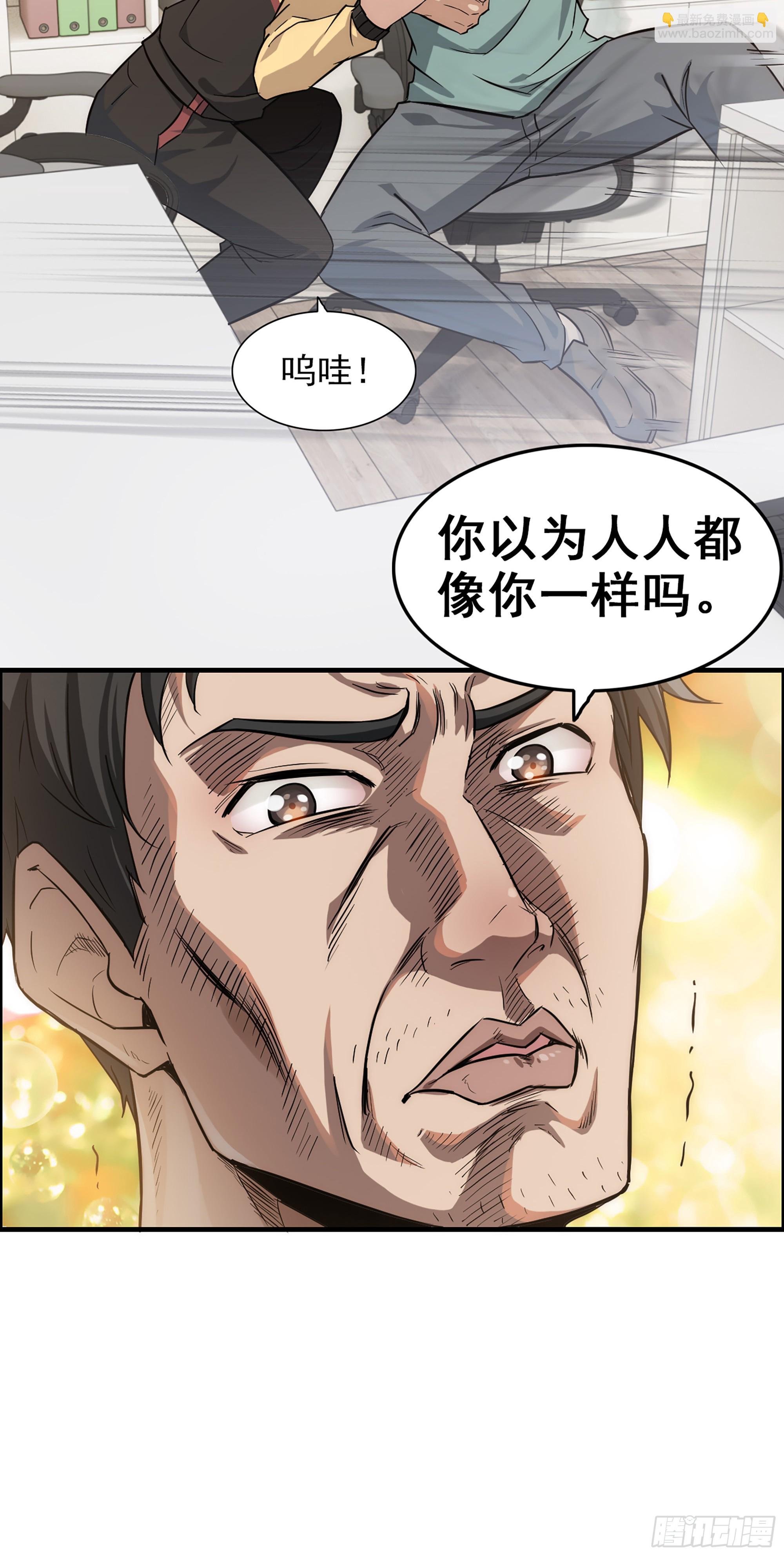 1话 魂穿？奇怪的知识增加了！