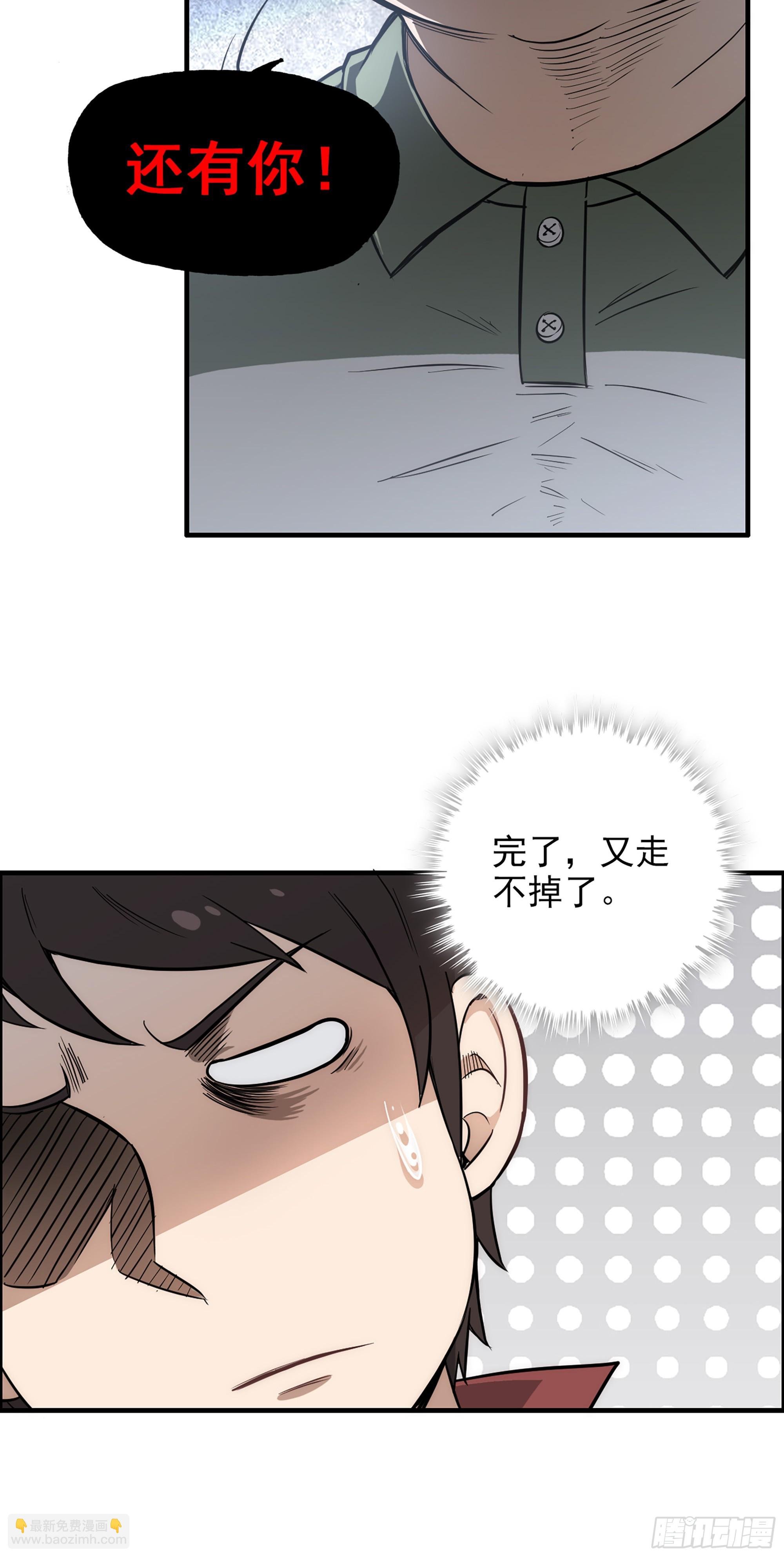 1话 魂穿？奇怪的知识增加了！